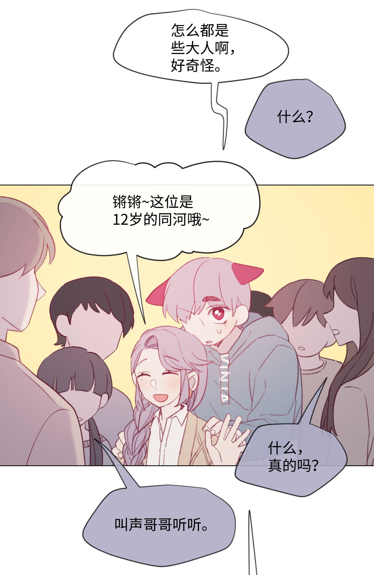 蘑菇汤21 要和姐姐打赌吗？