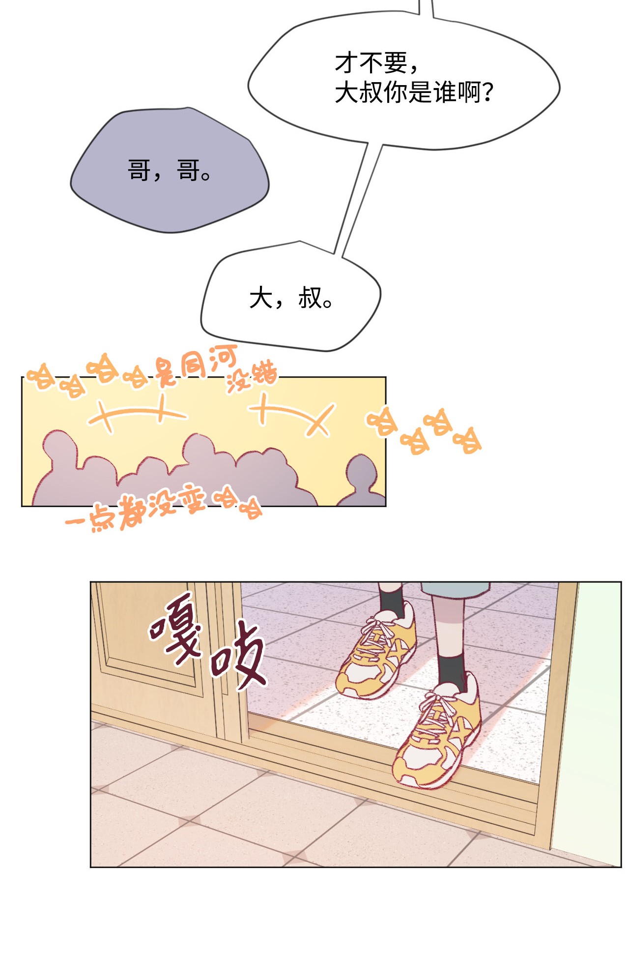 蘑菇汤21 要和姐姐打赌吗？