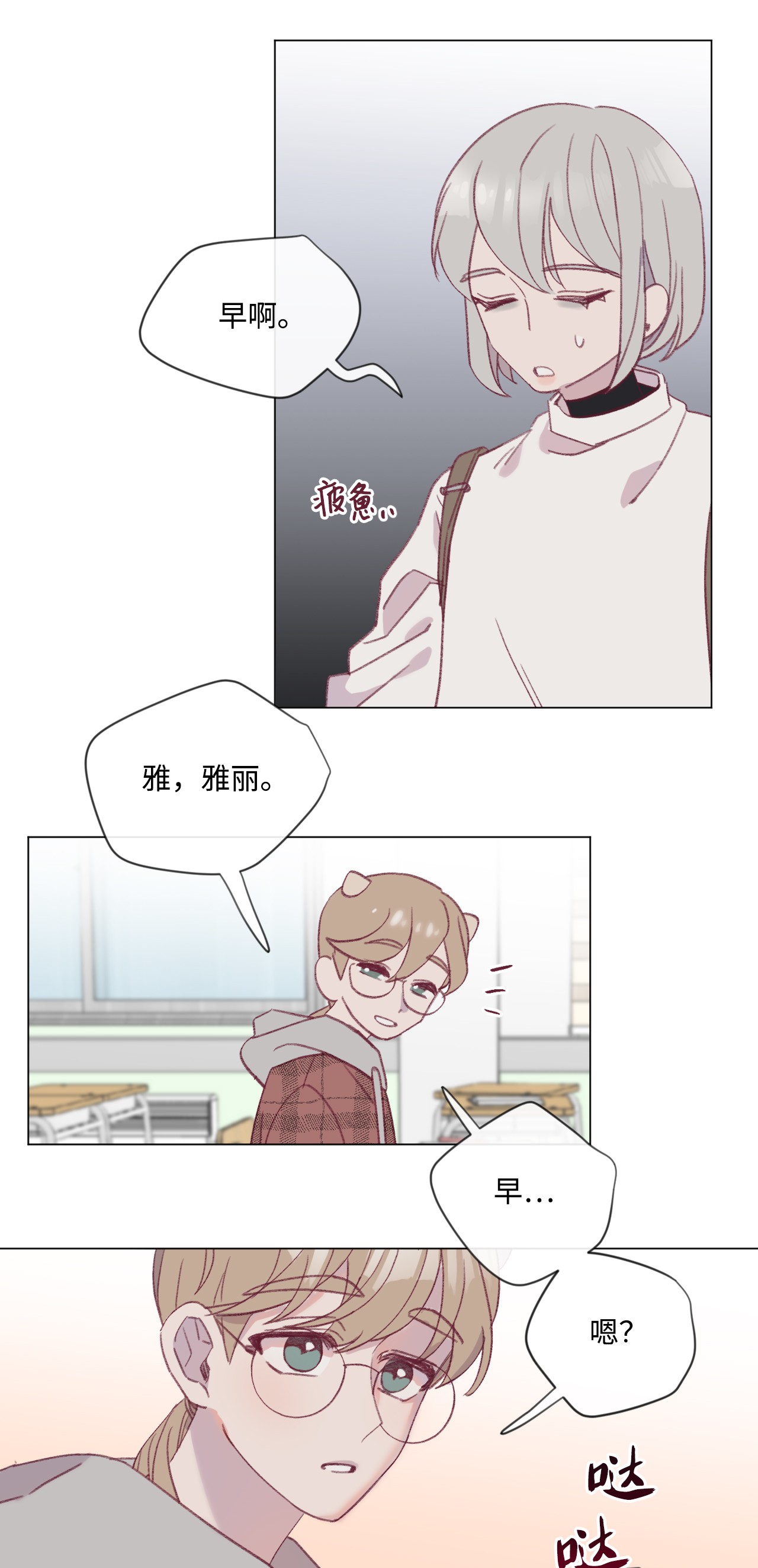 蘑菇汤21 要和姐姐打赌吗？