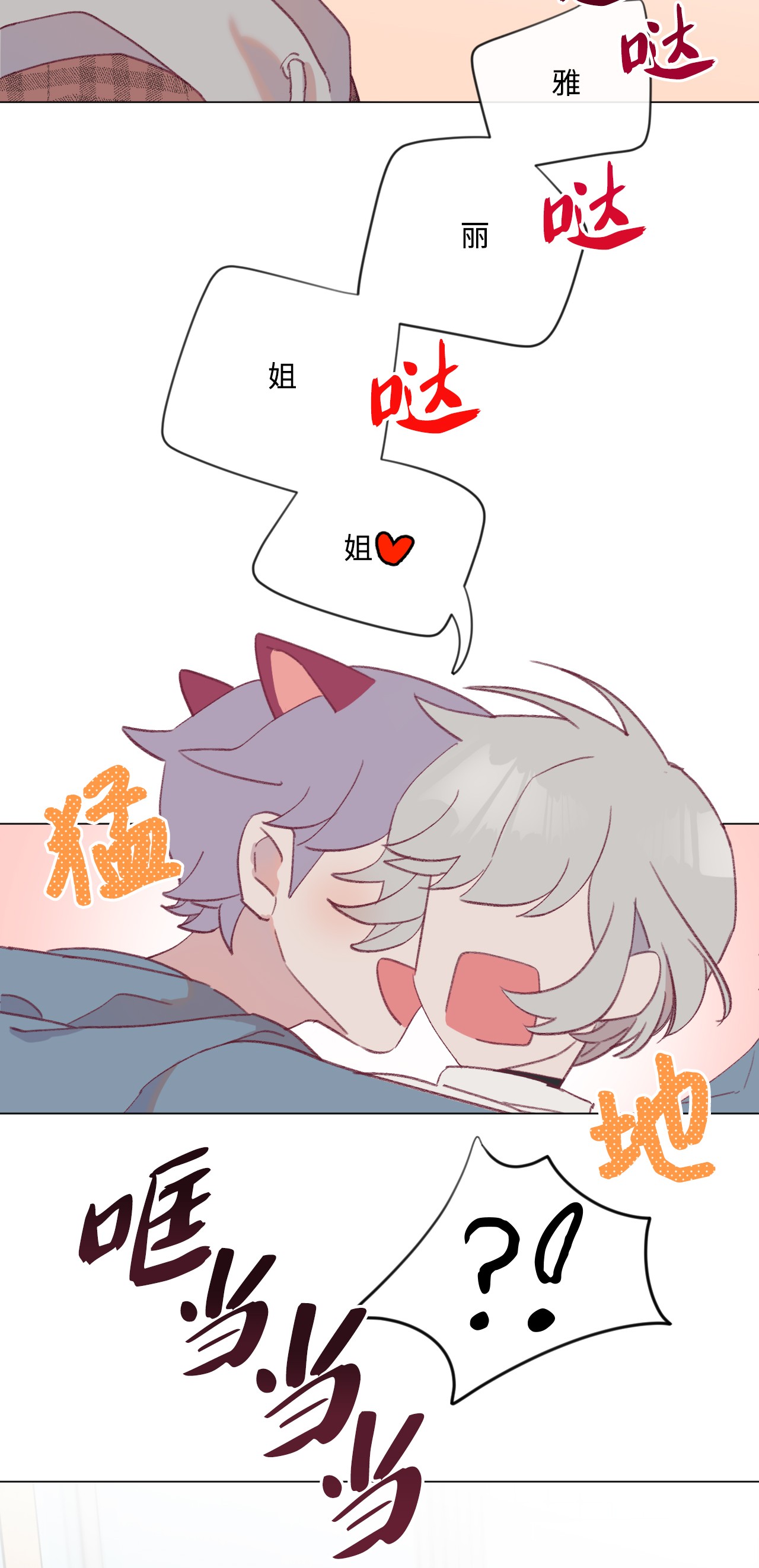蘑菇汤21 要和姐姐打赌吗？