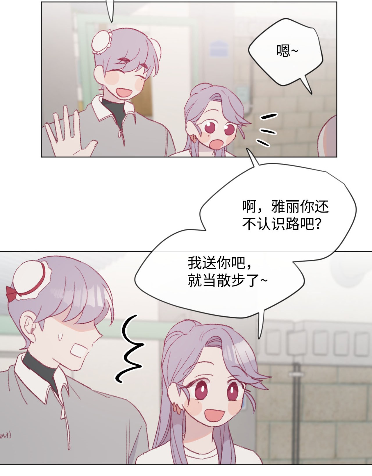 蘑菇汤21 要和姐姐打赌吗？