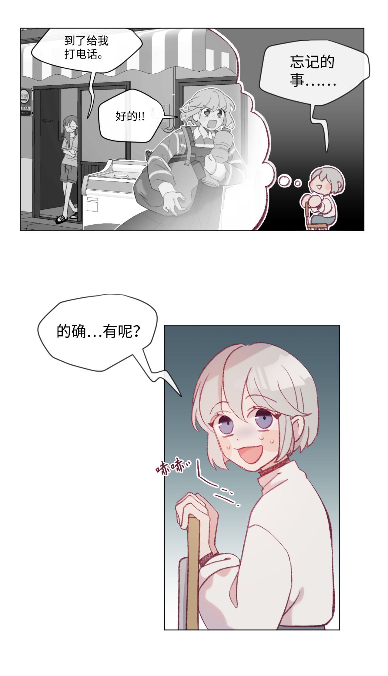 蘑菇汤22 陪伴自习
