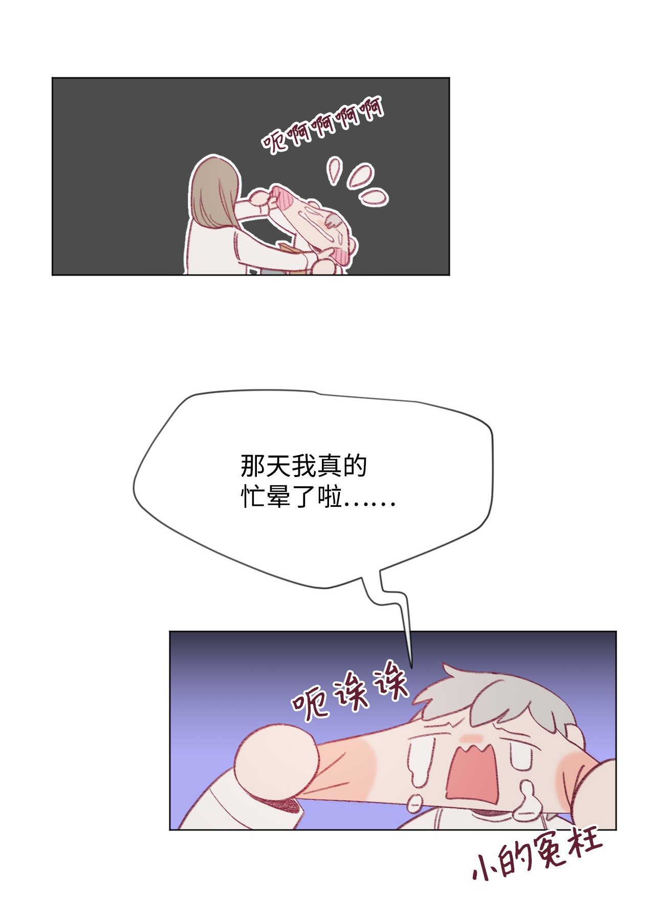 蘑菇汤22 陪伴自习