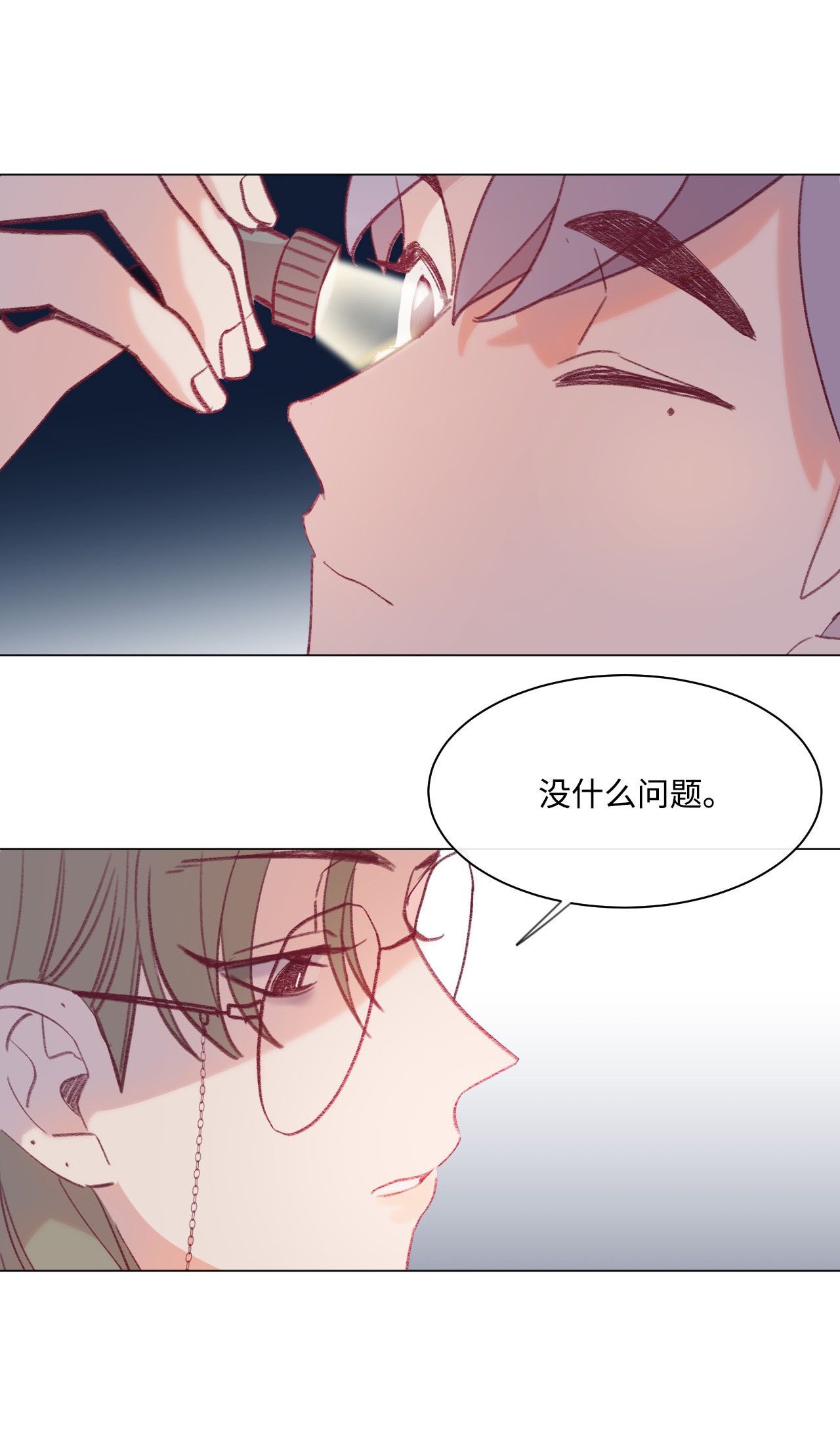 蘑菇汤22 陪伴自习