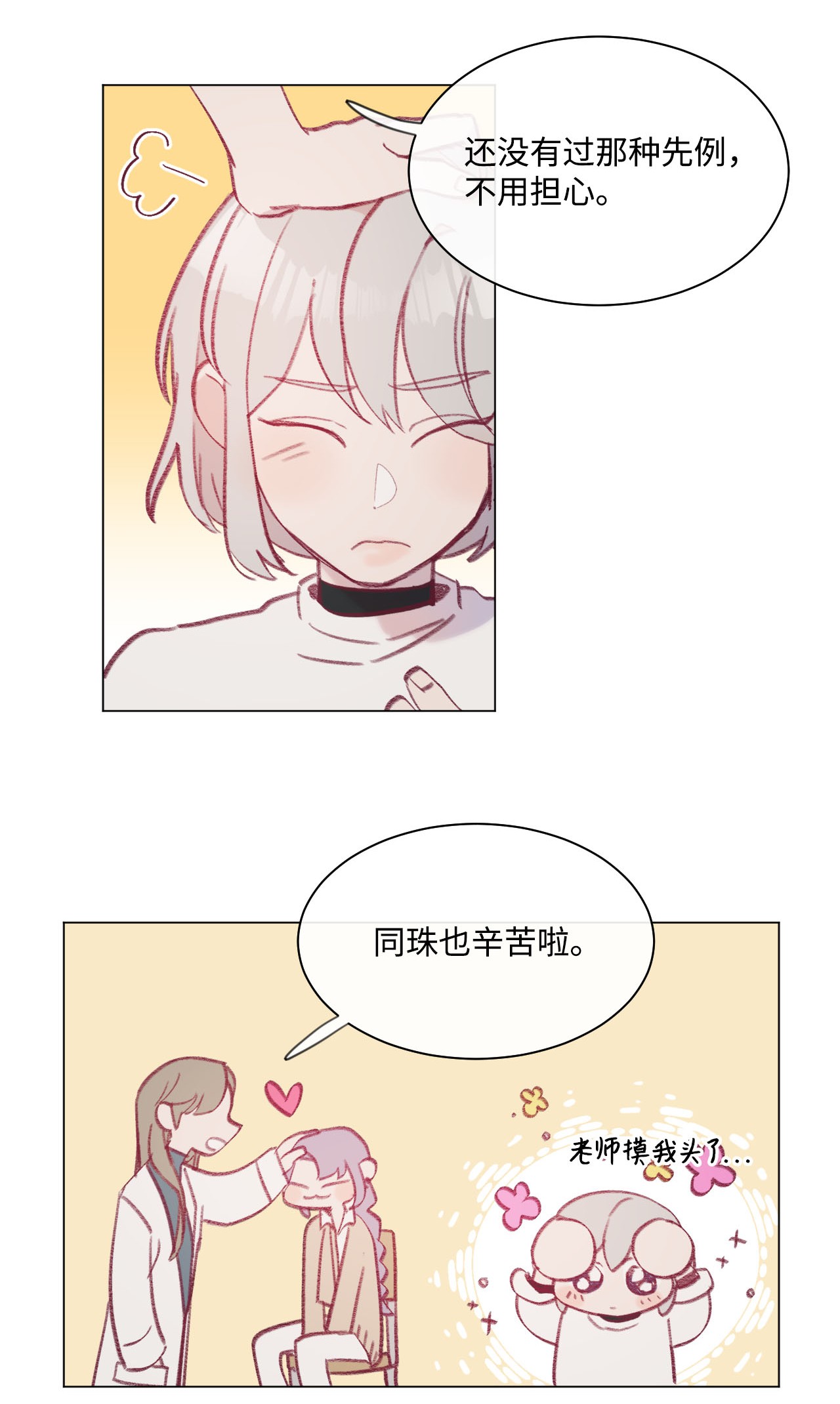 蘑菇汤22 陪伴自习