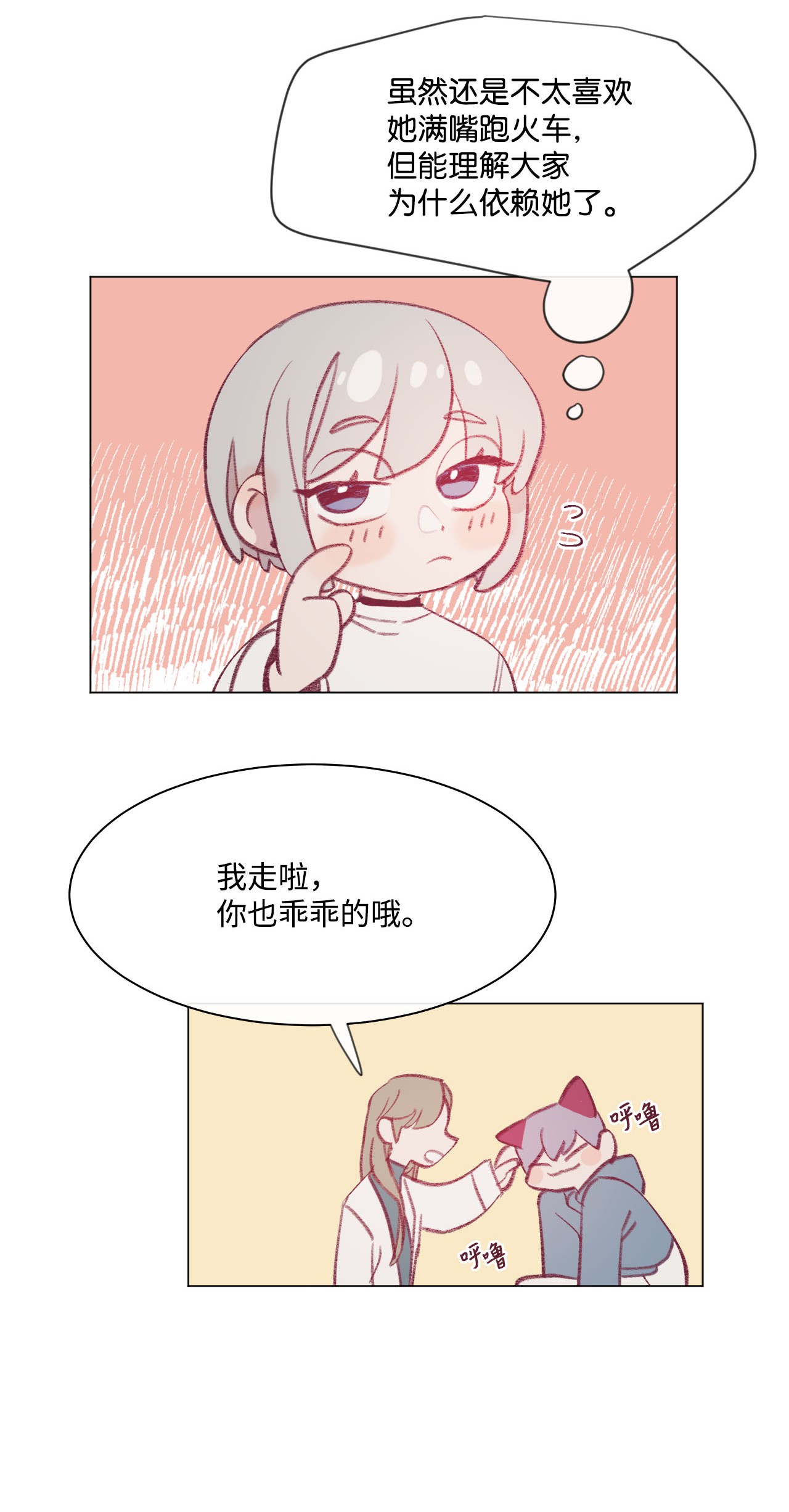蘑菇汤22 陪伴自习