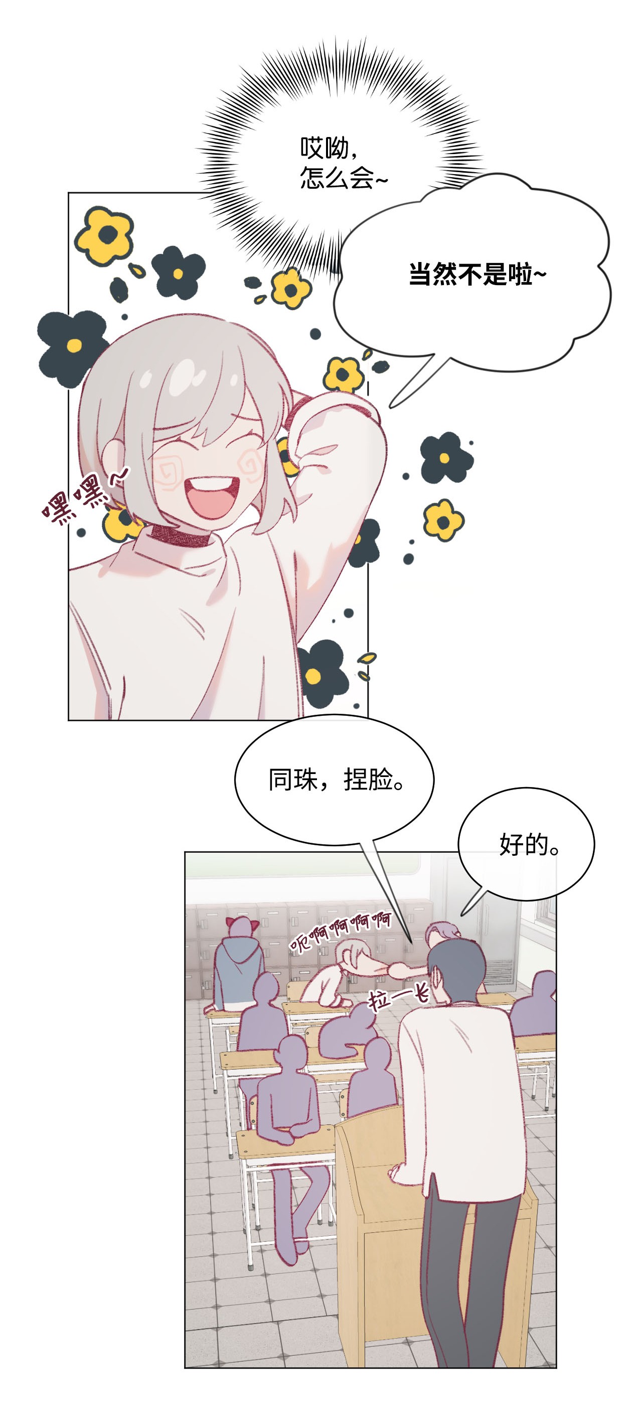 蘑菇汤22 陪伴自习