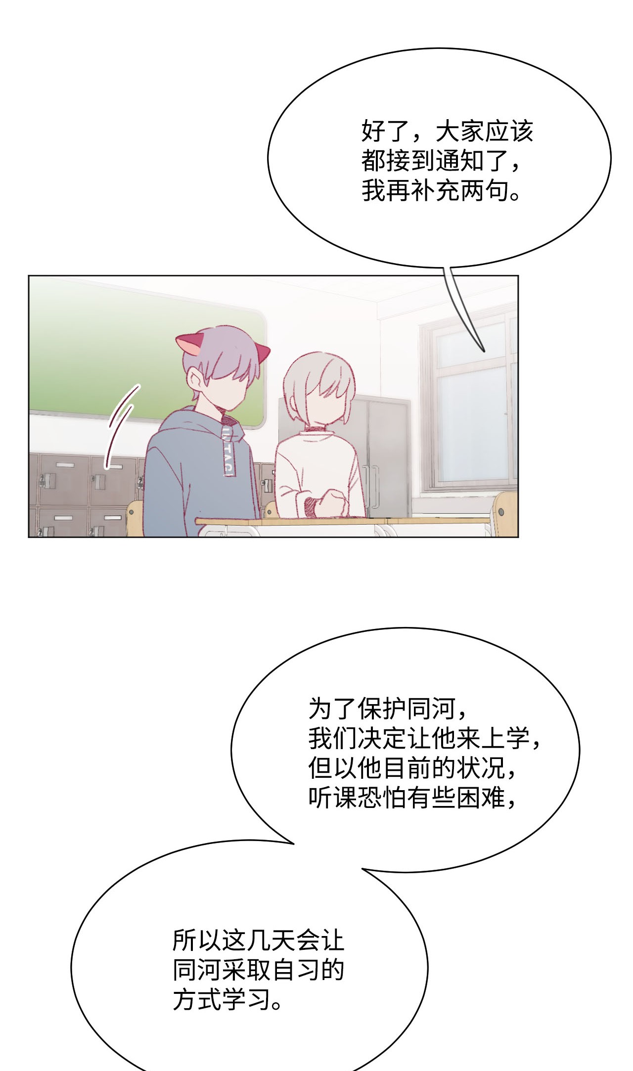 蘑菇汤22 陪伴自习