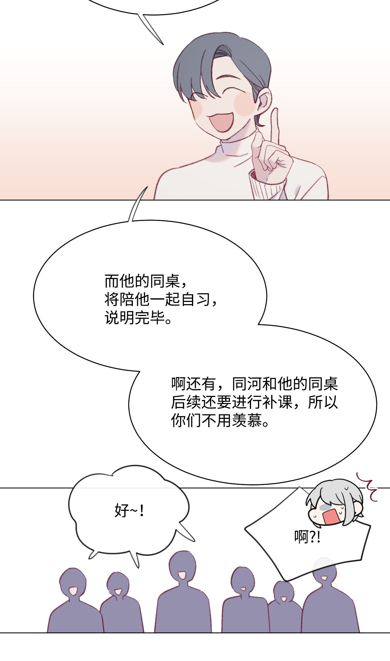 蘑菇汤22 陪伴自习