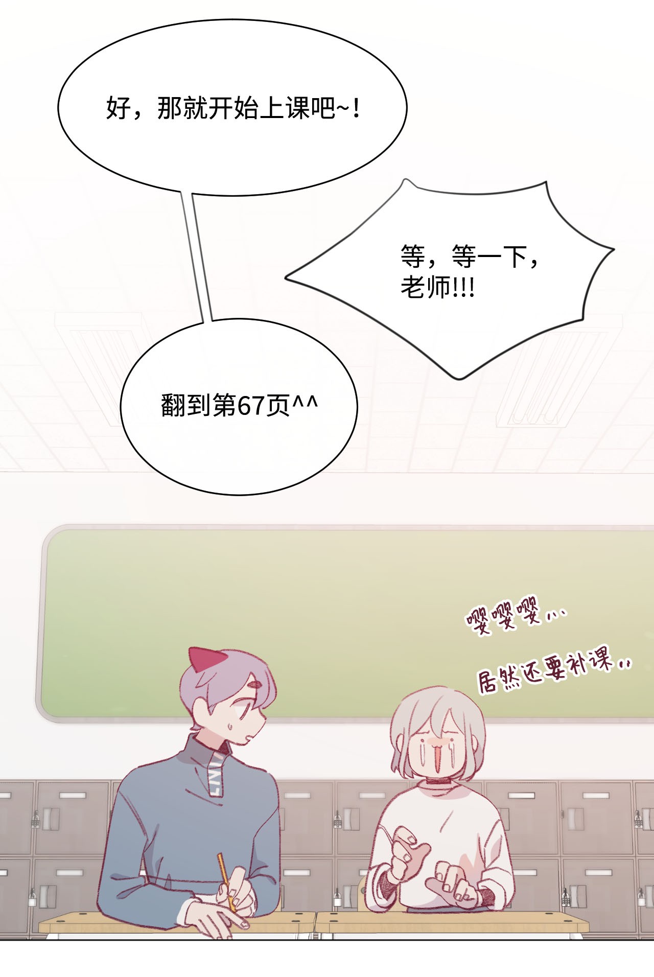 蘑菇汤22 陪伴自习