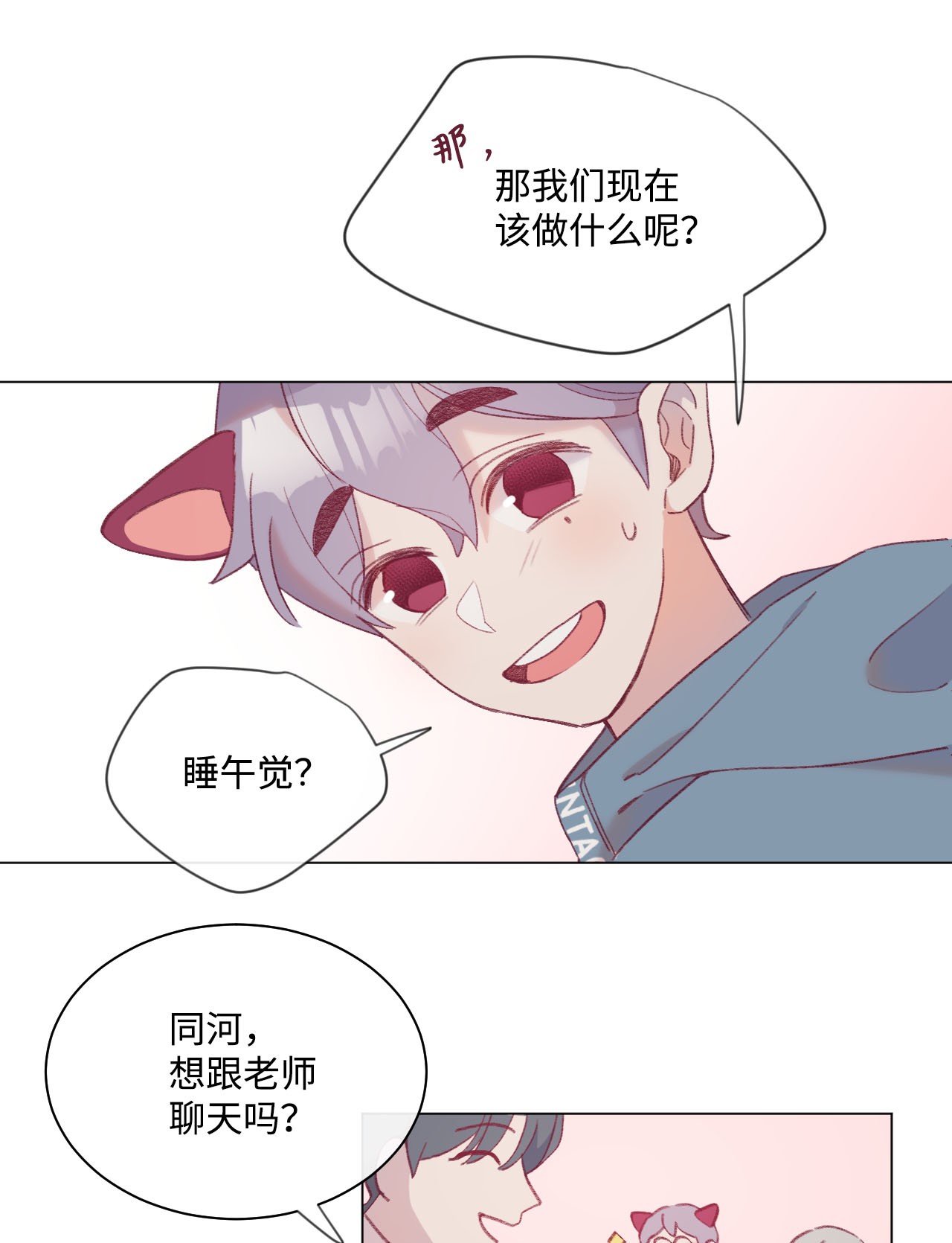 蘑菇汤22 陪伴自习