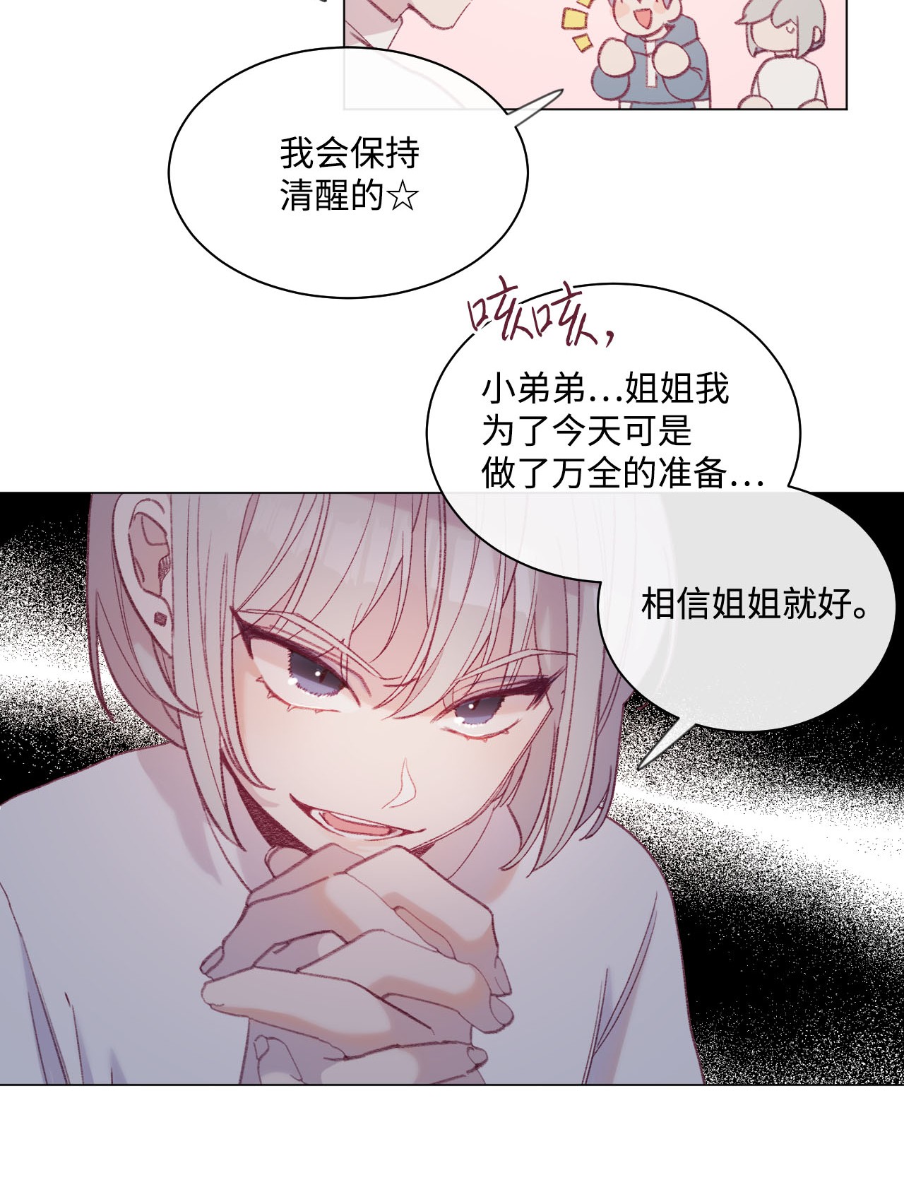 蘑菇汤22 陪伴自习