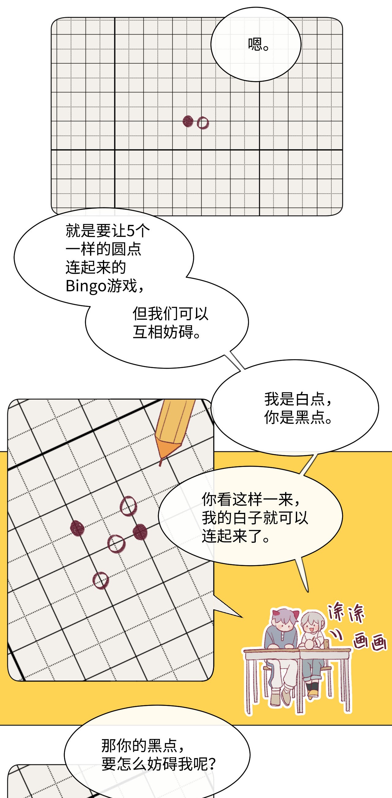 蘑菇汤22 陪伴自习