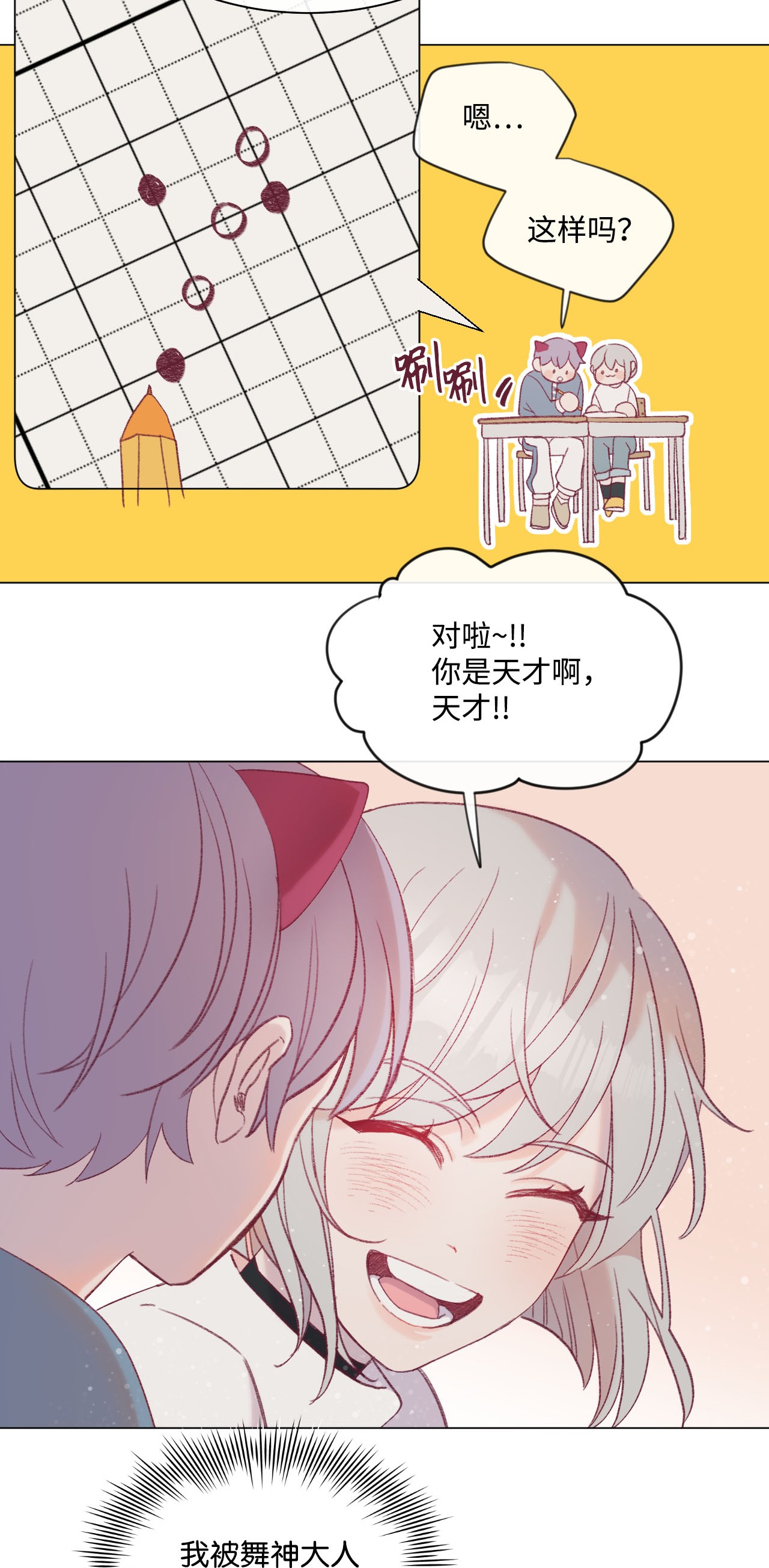 蘑菇汤22 陪伴自习