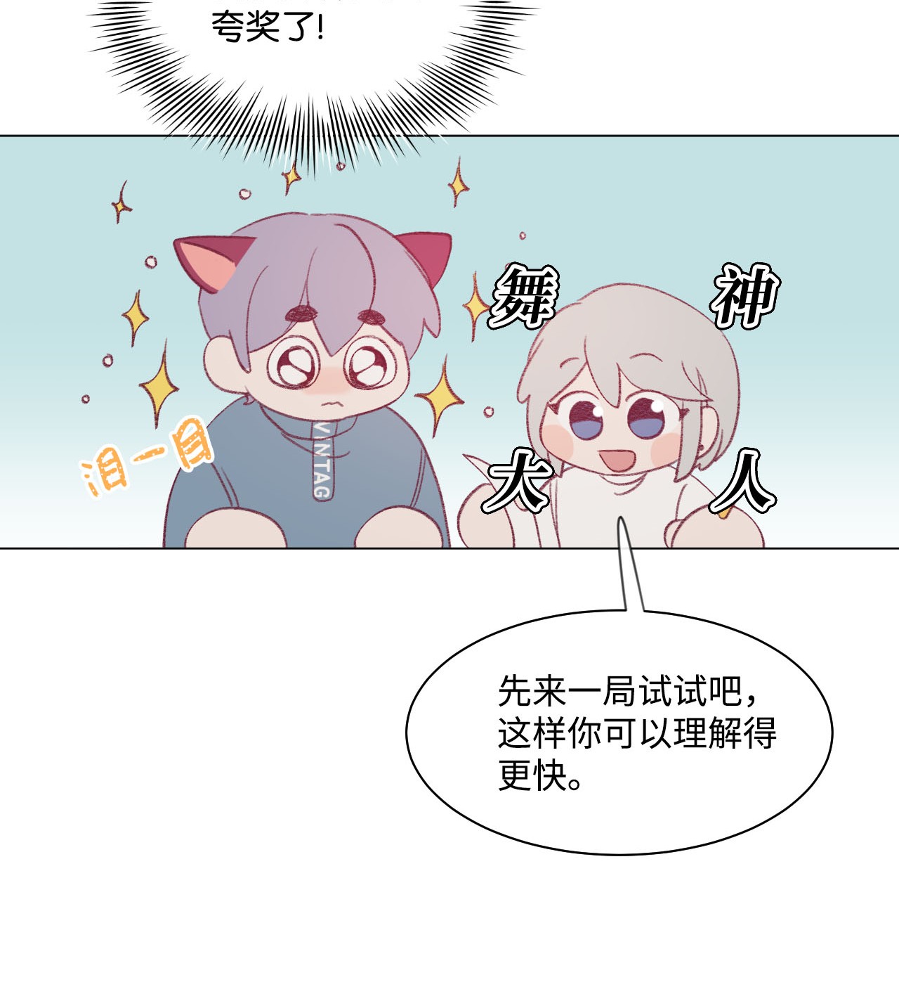 蘑菇汤22 陪伴自习