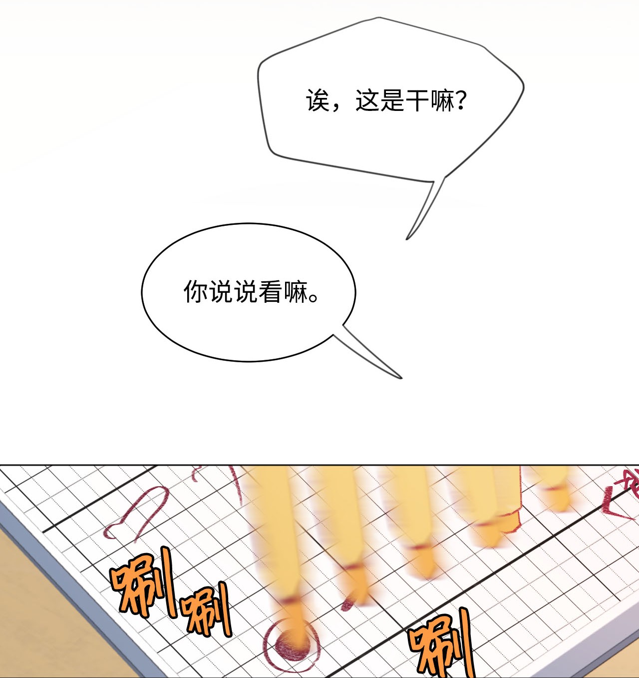 蘑菇汤22 陪伴自习