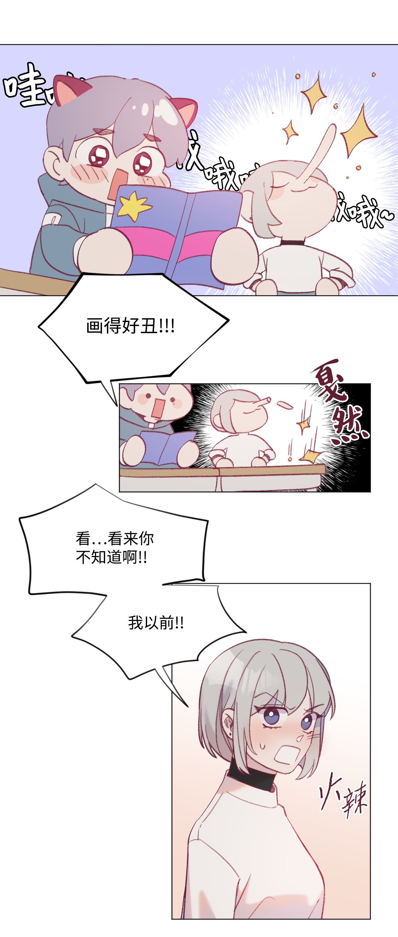 蘑菇汤22 陪伴自习
