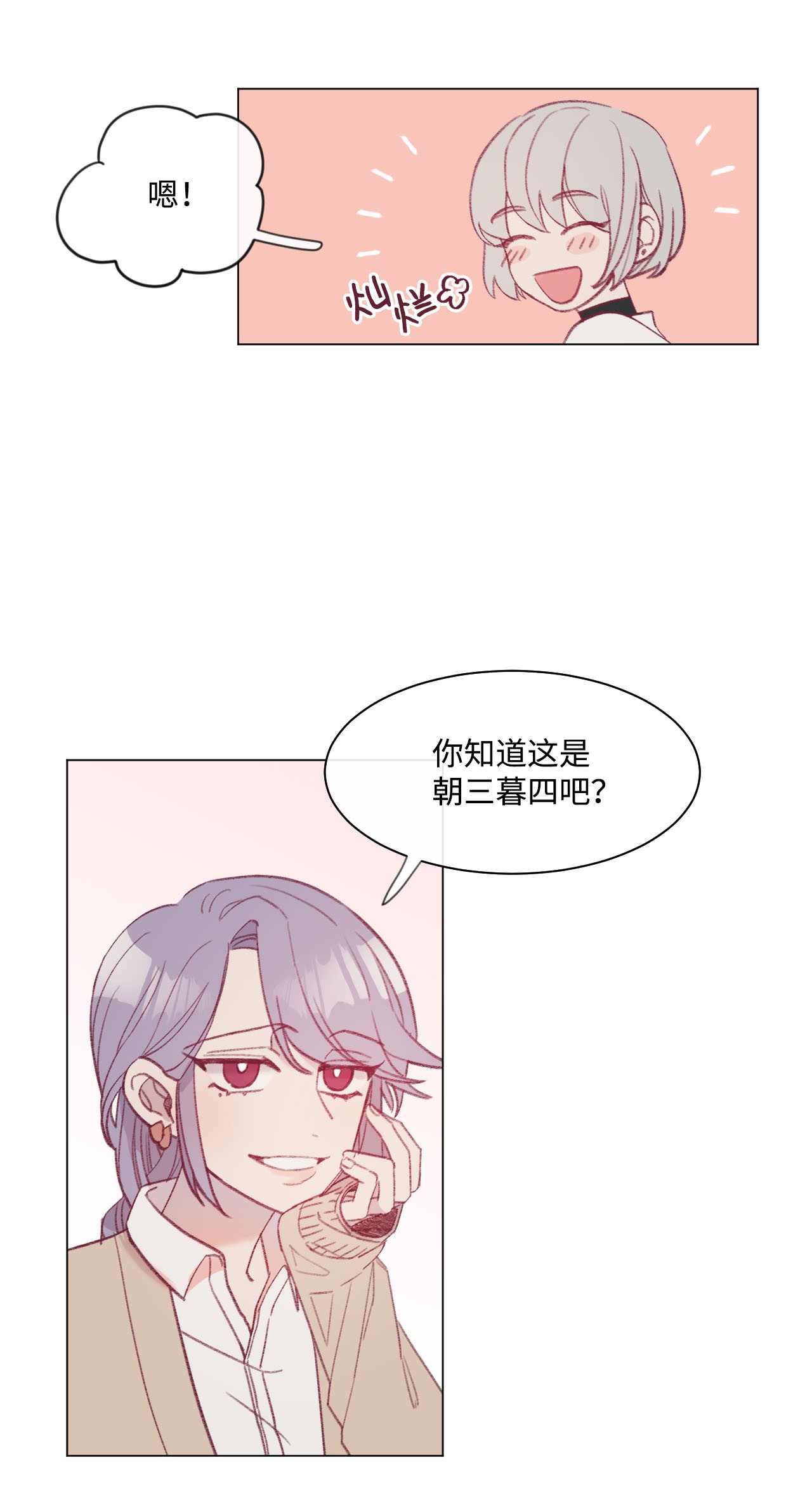 蘑菇汤22 陪伴自习