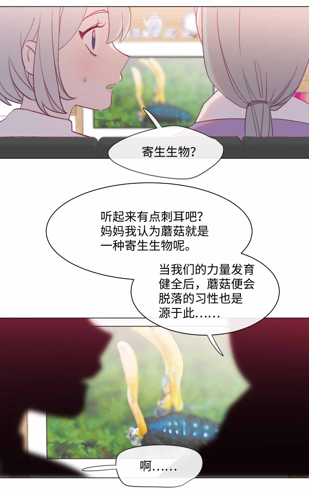 蘑菇汤23 意想不到的蘑菇族常识