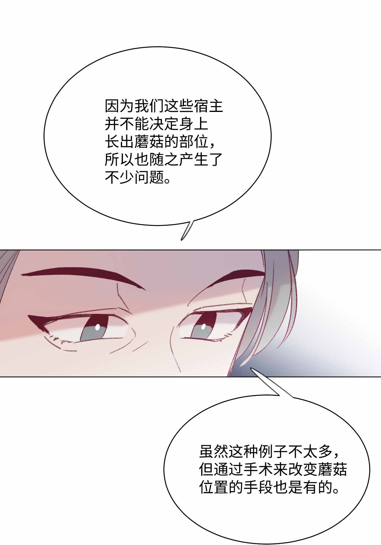 蘑菇汤23 意想不到的蘑菇族常识