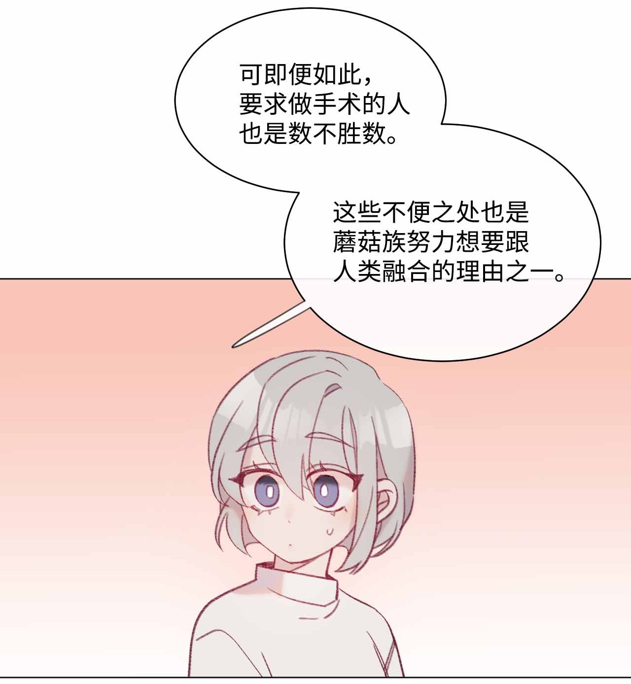 蘑菇汤23 意想不到的蘑菇族常识