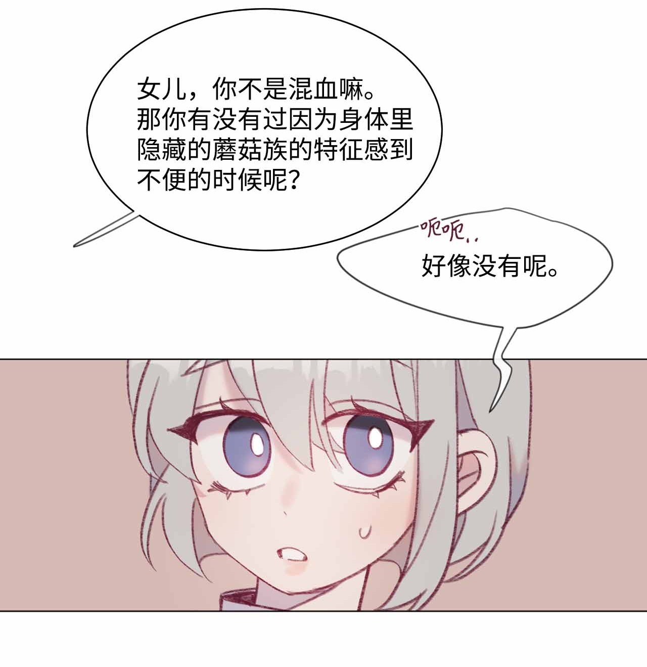 蘑菇汤23 意想不到的蘑菇族常识