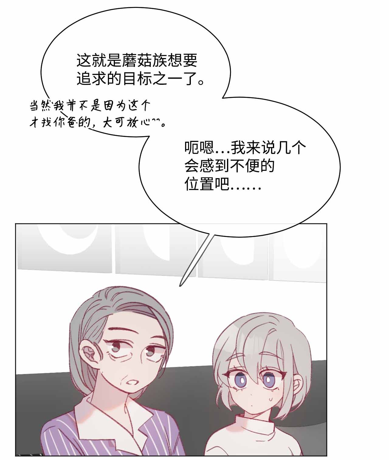 蘑菇汤23 意想不到的蘑菇族常识