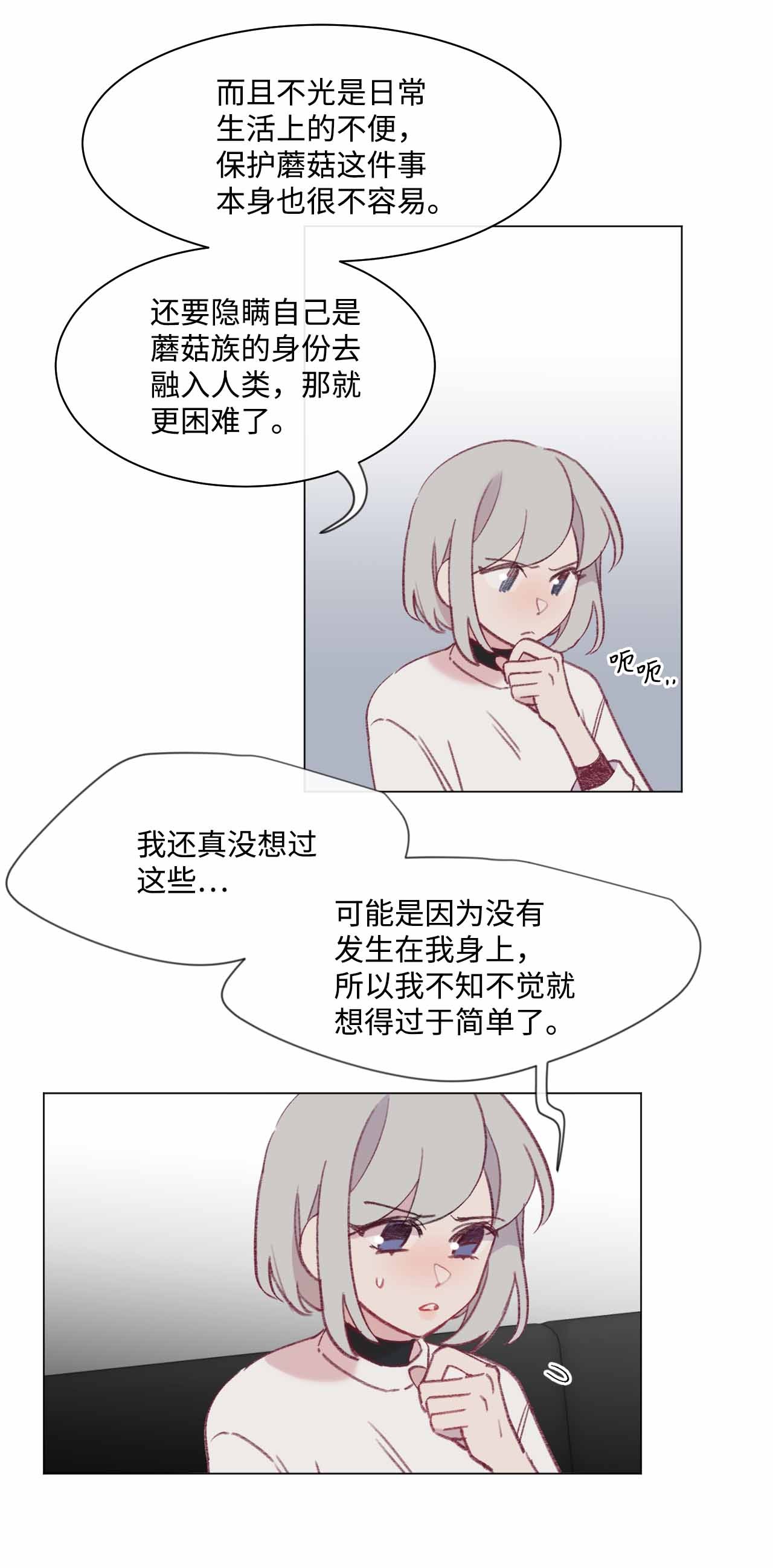 蘑菇汤23 意想不到的蘑菇族常识