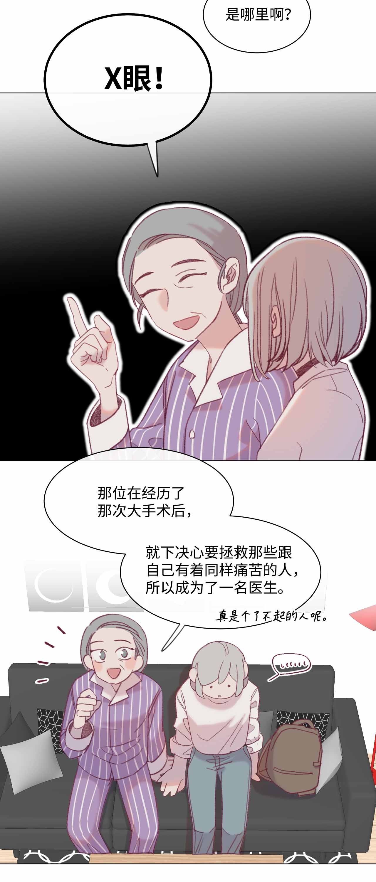 蘑菇汤23 意想不到的蘑菇族常识