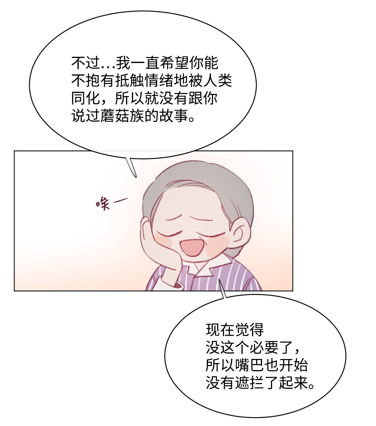 蘑菇汤23 意想不到的蘑菇族常识