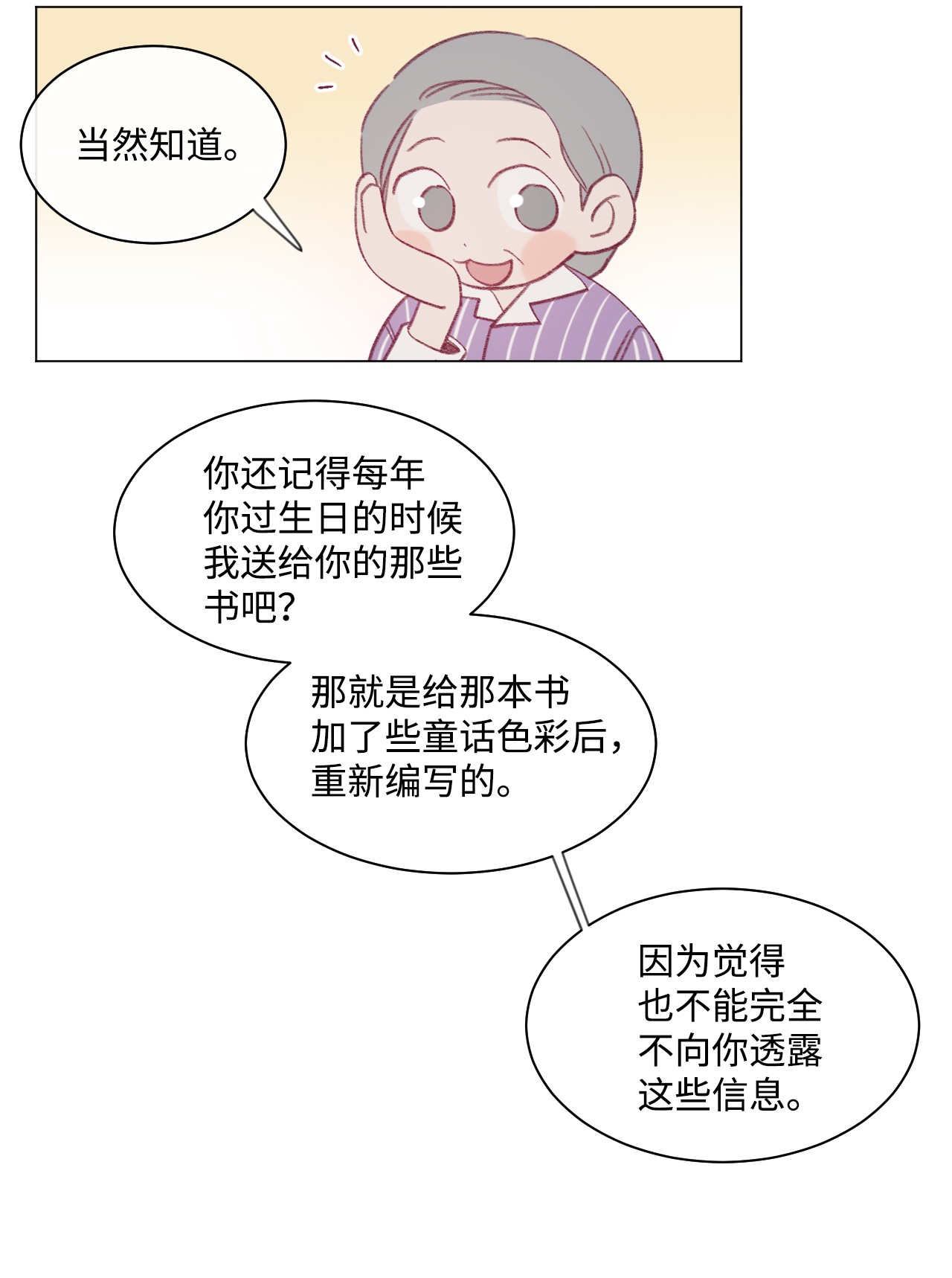 蘑菇汤23 意想不到的蘑菇族常识