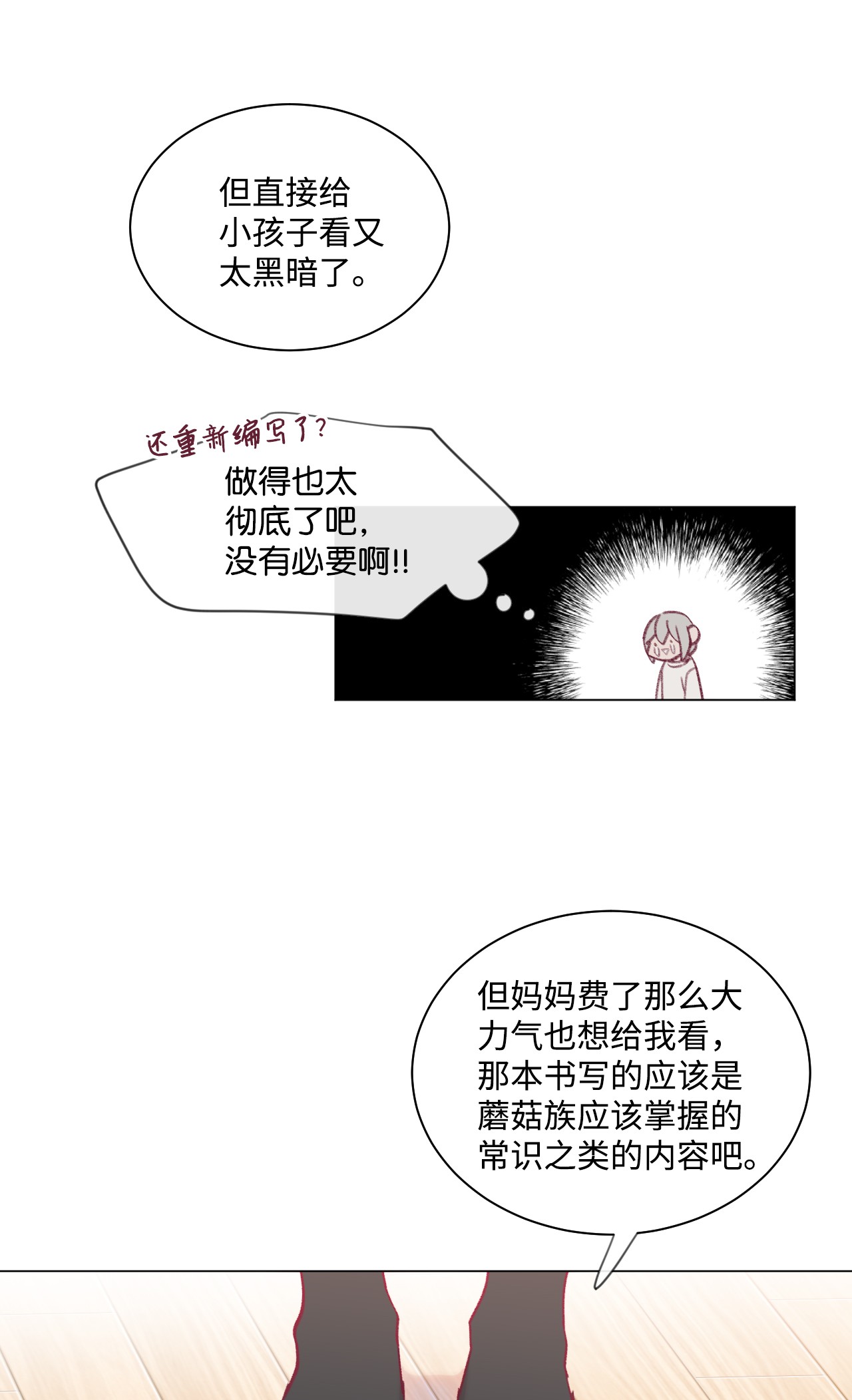 蘑菇汤23 意想不到的蘑菇族常识