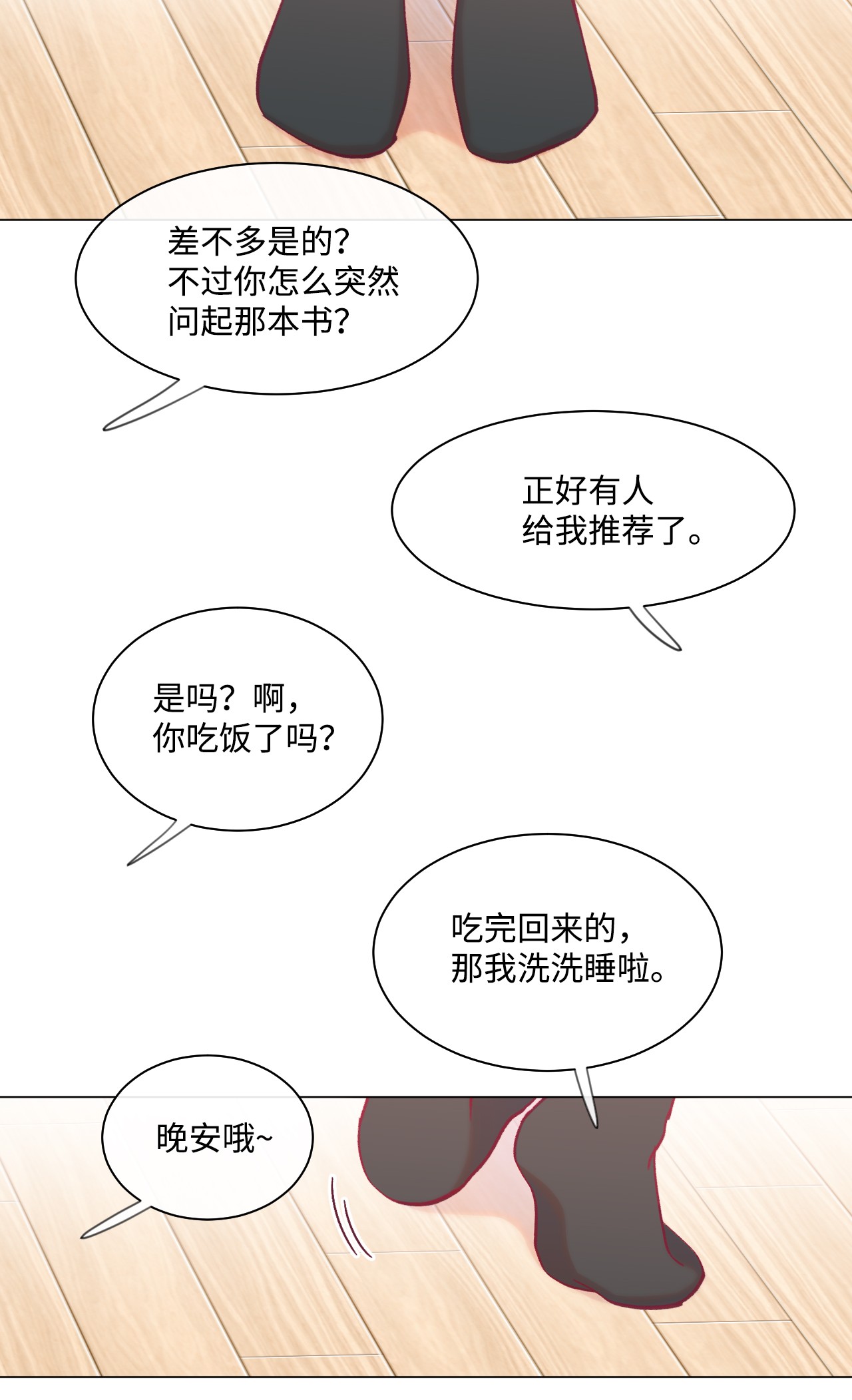 蘑菇汤23 意想不到的蘑菇族常识