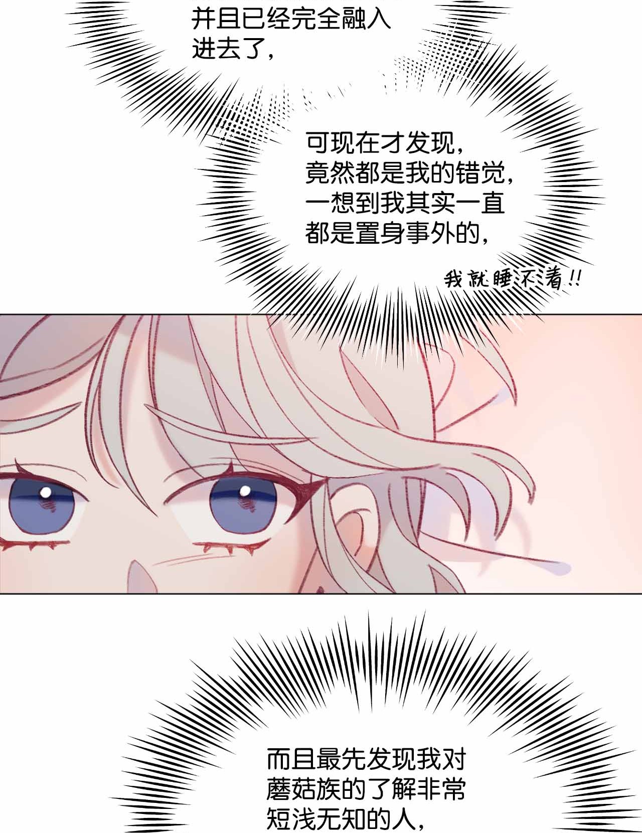 蘑菇汤23 意想不到的蘑菇族常识