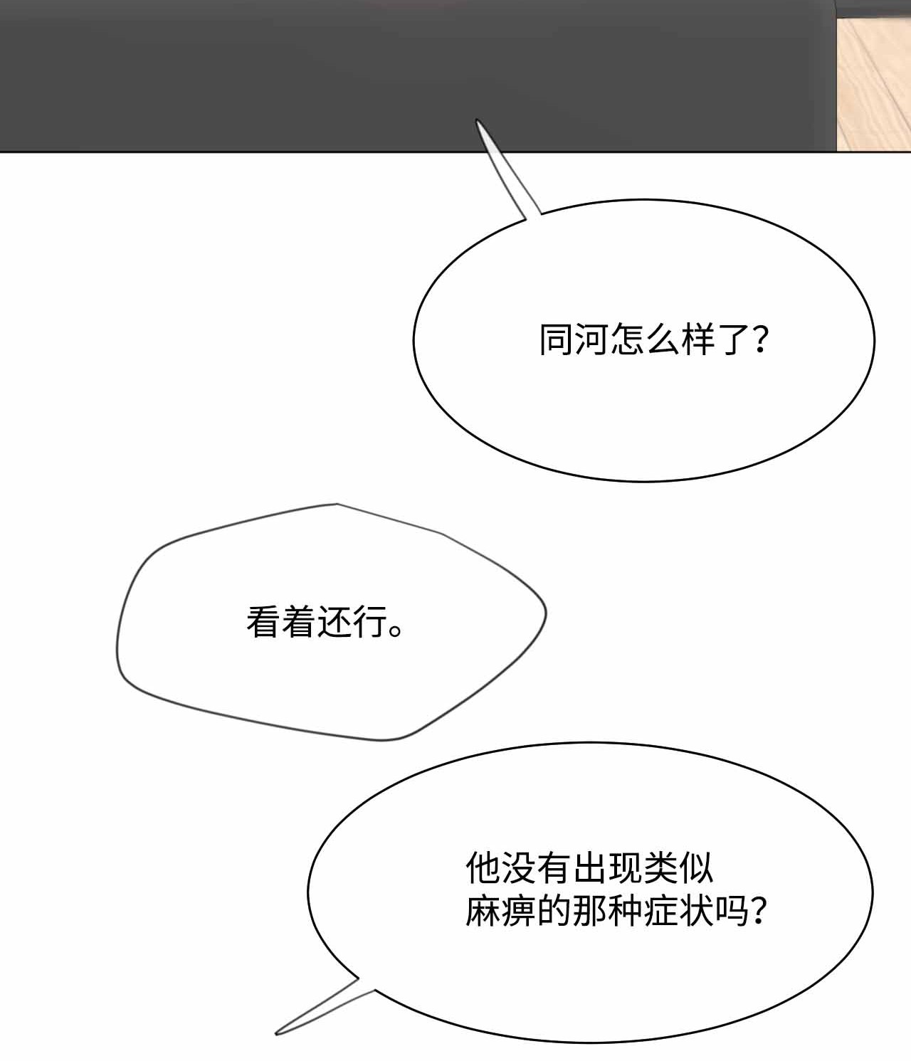 蘑菇汤23 意想不到的蘑菇族常识