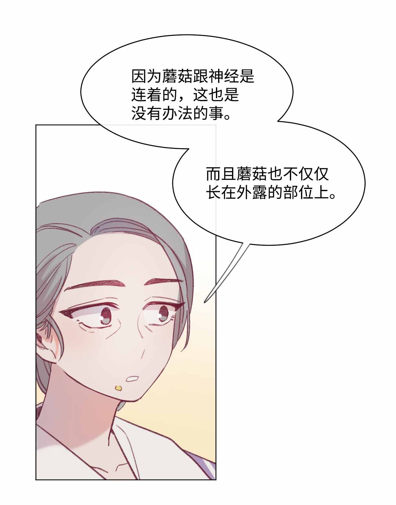 蘑菇汤23 意想不到的蘑菇族常识