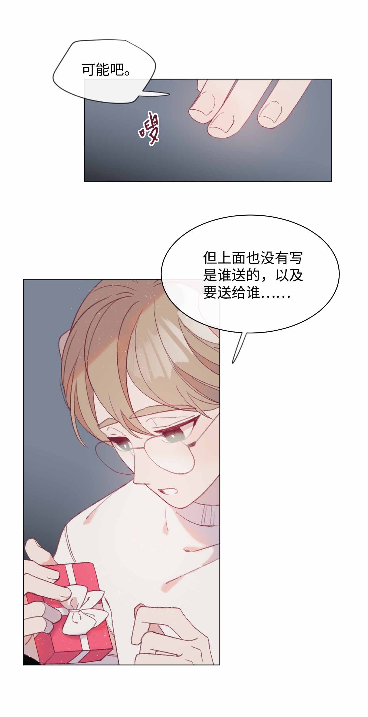 蘑菇汤24 同河的小小礼物