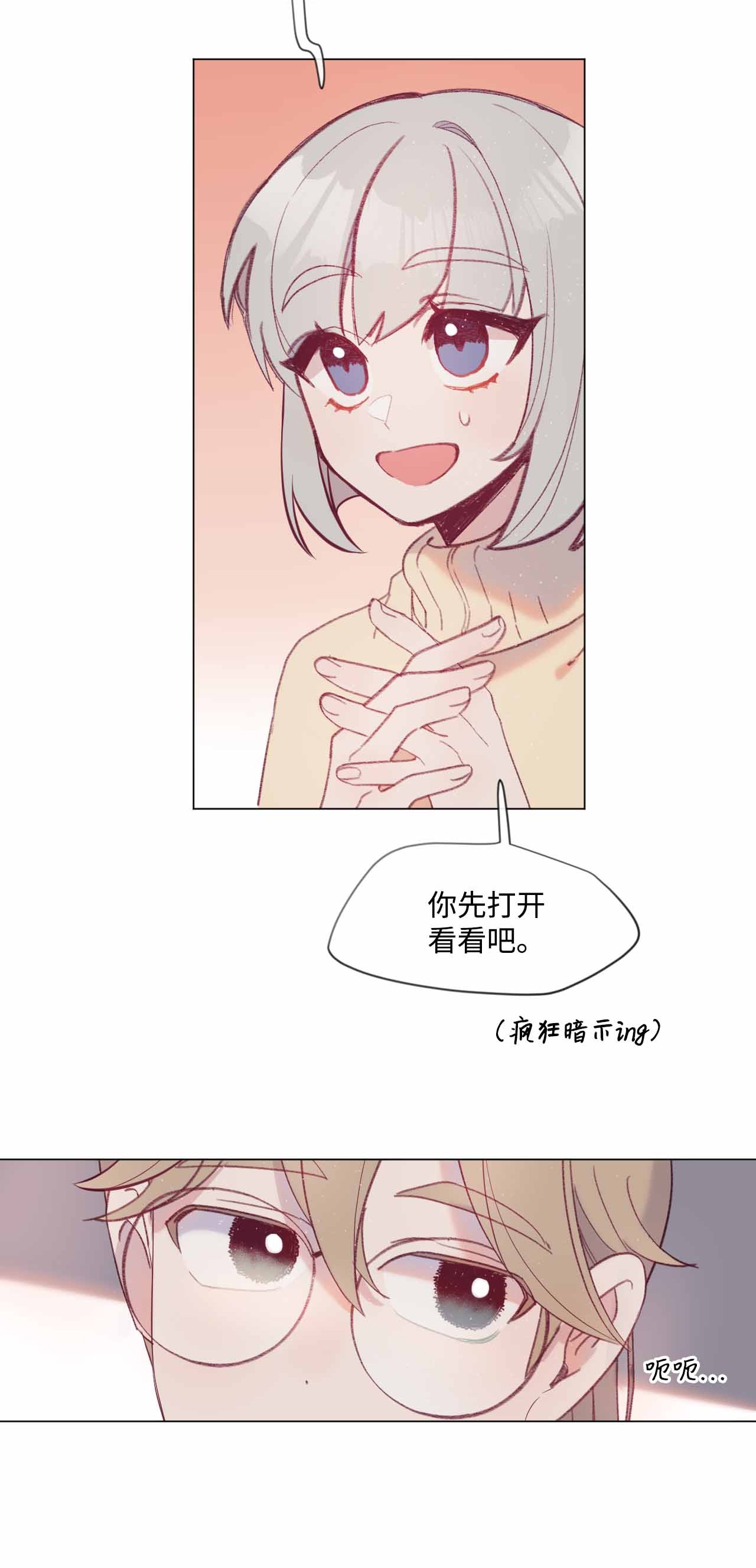 蘑菇汤24 同河的小小礼物