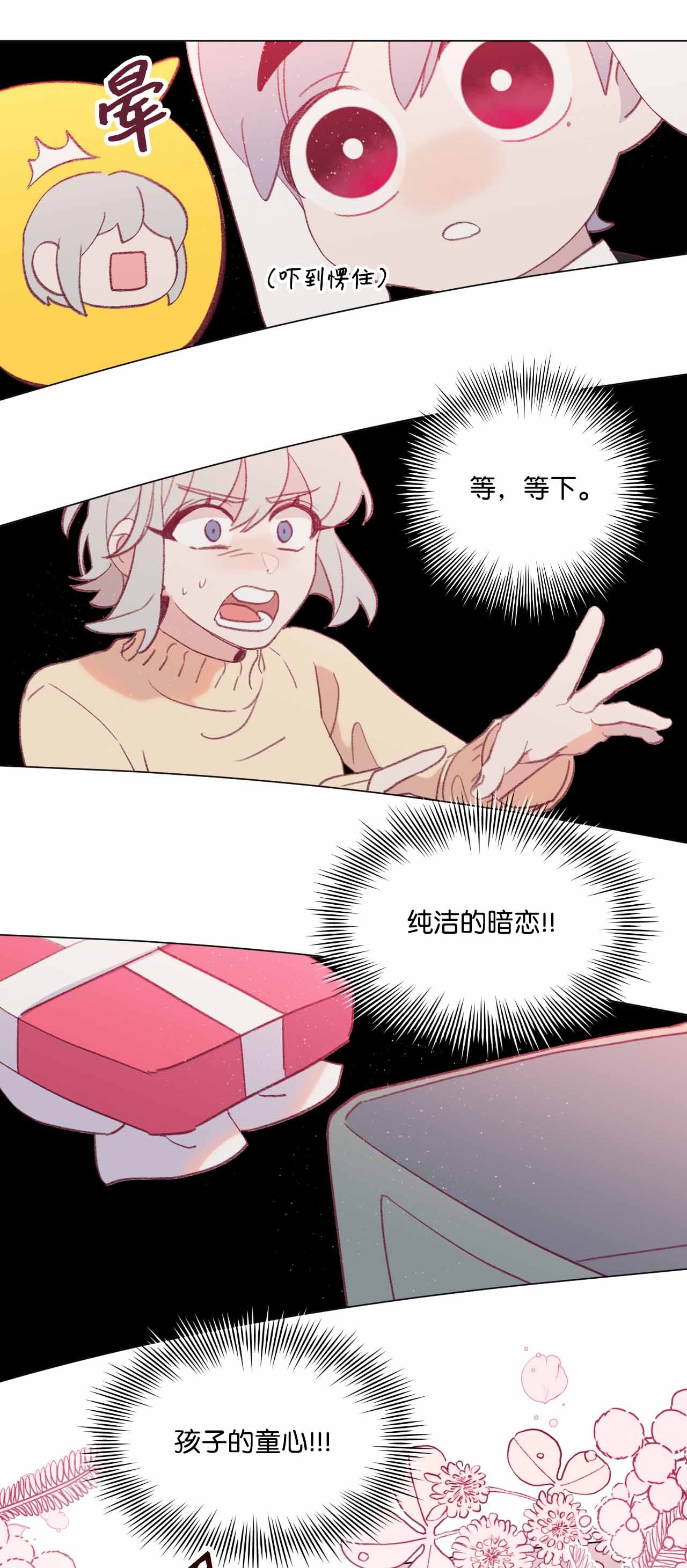 蘑菇汤24 同河的小小礼物