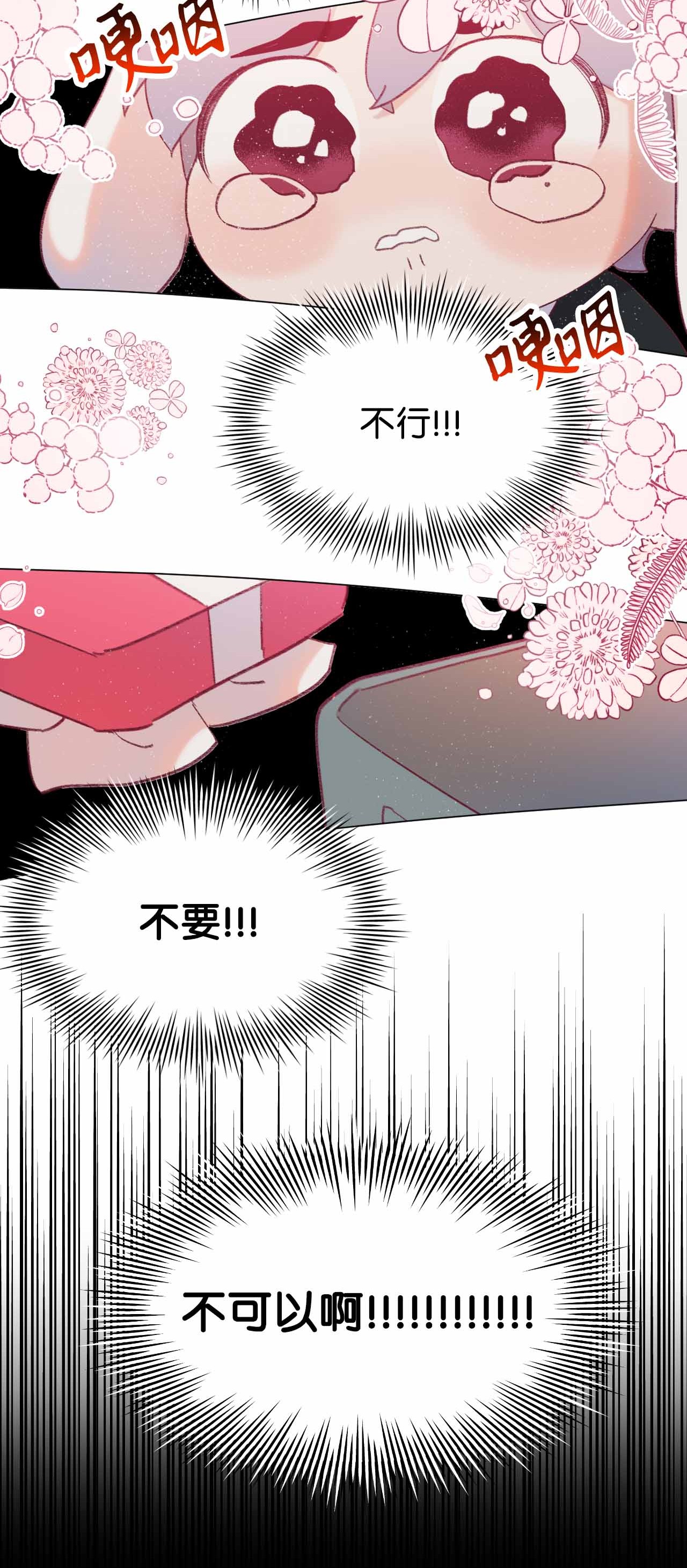 蘑菇汤24 同河的小小礼物