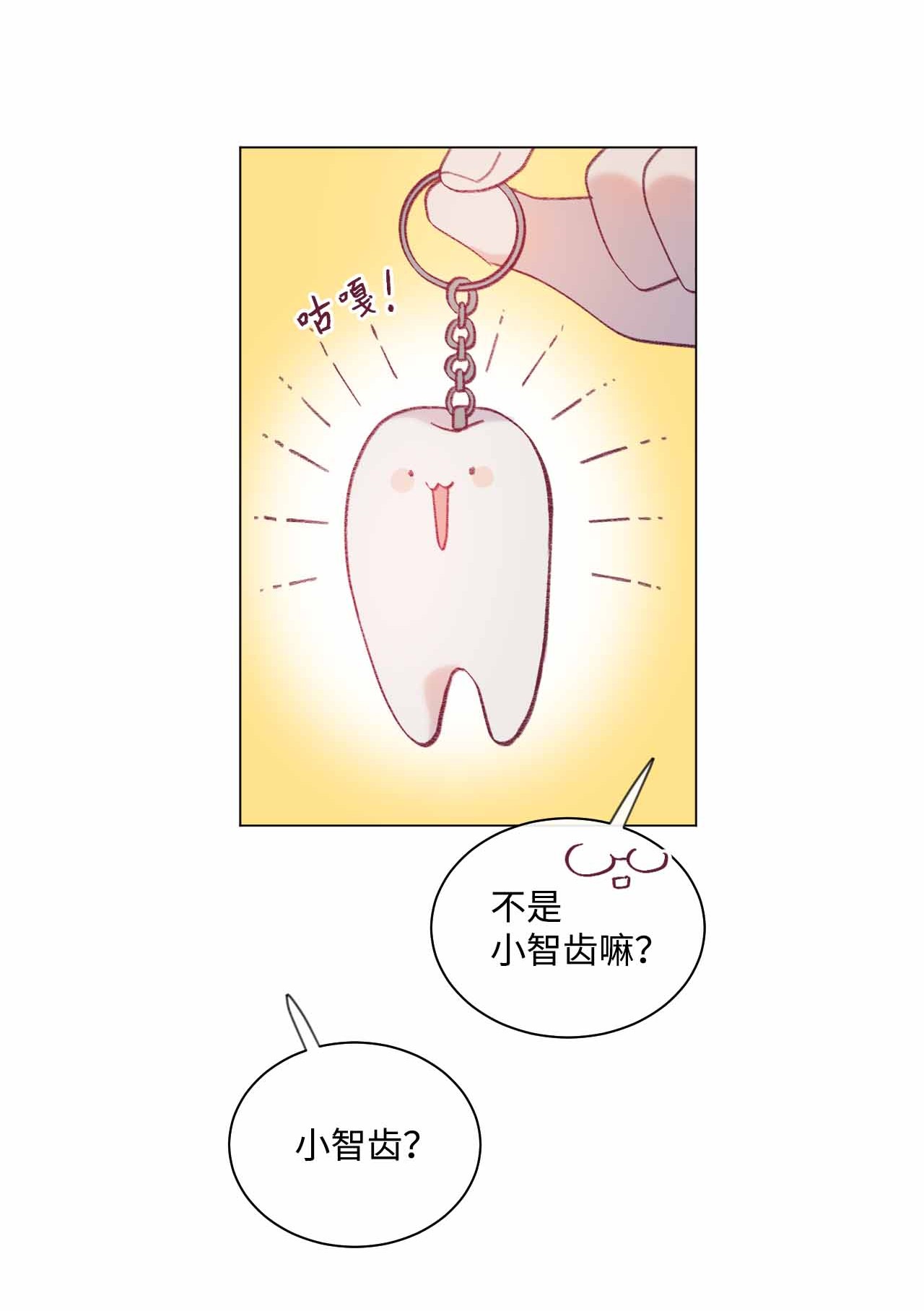 蘑菇汤24 同河的小小礼物