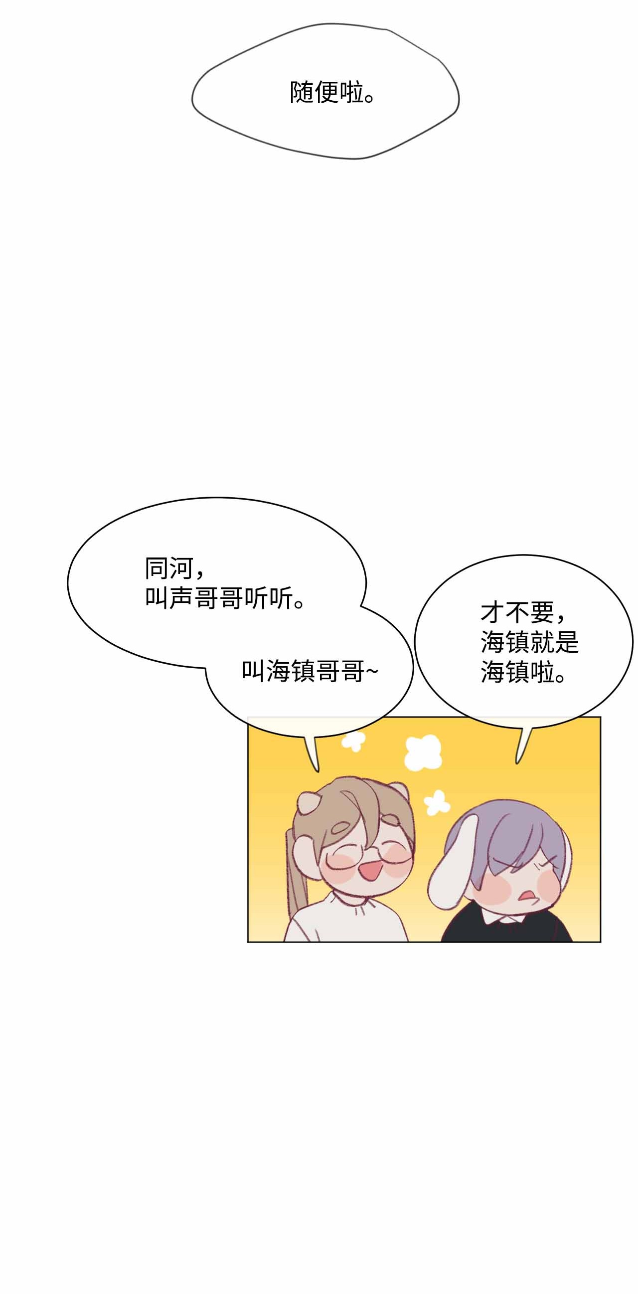 蘑菇汤24 同河的小小礼物