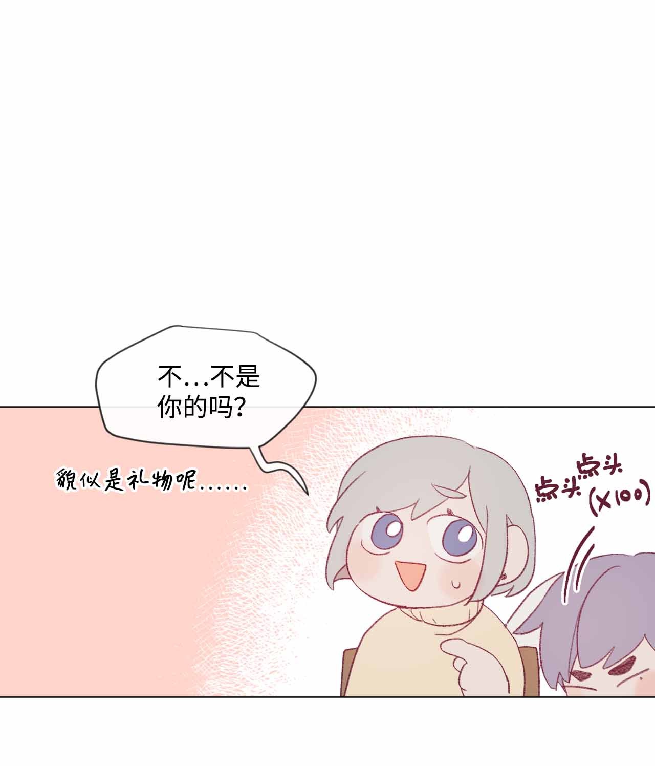 蘑菇汤24 同河的小小礼物