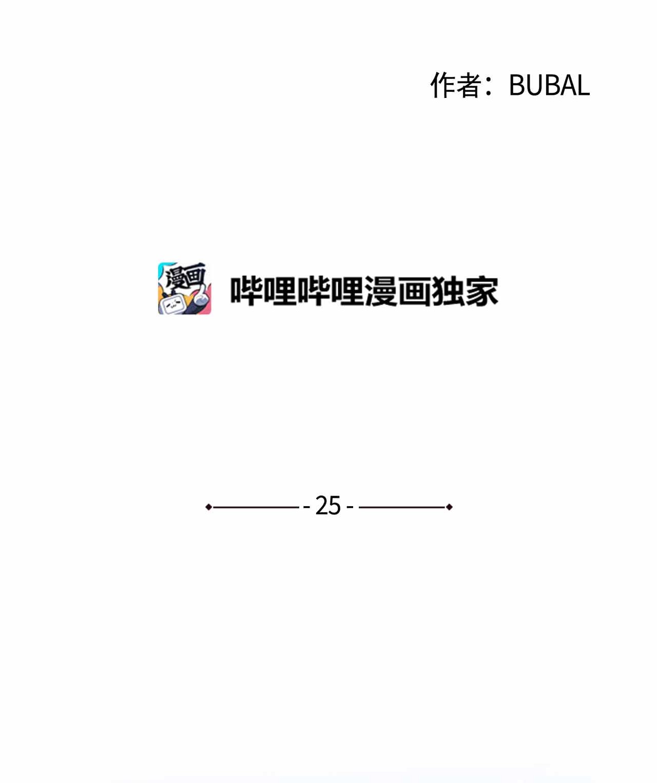 蘑菇汤25 舞神再世