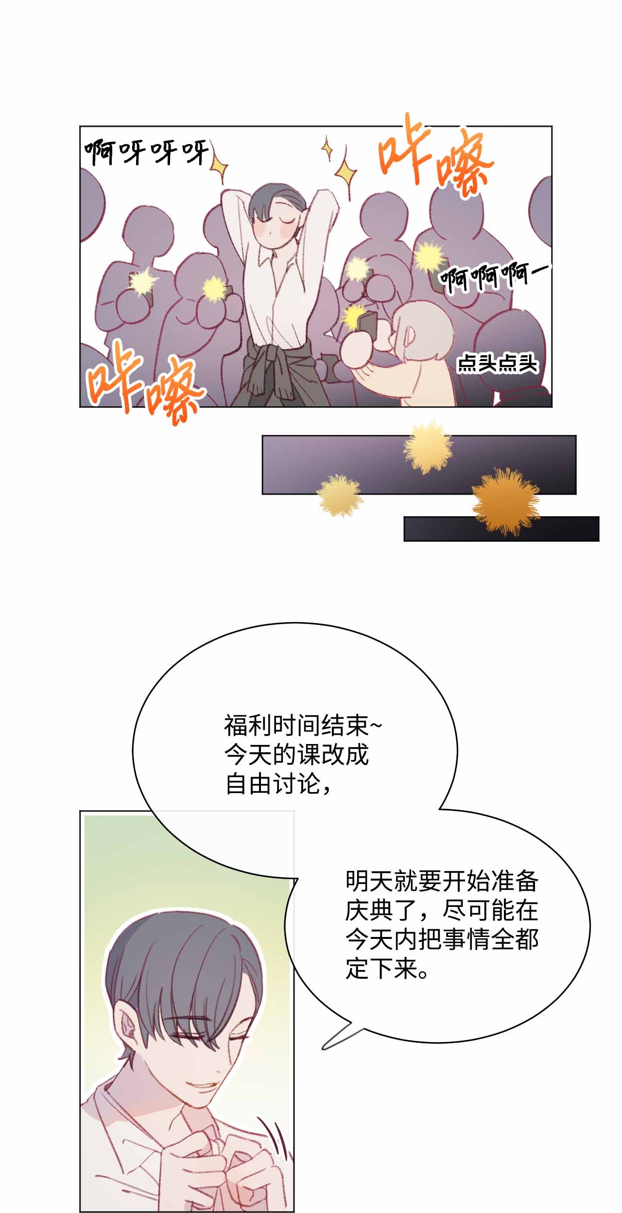 蘑菇汤25 舞神再世