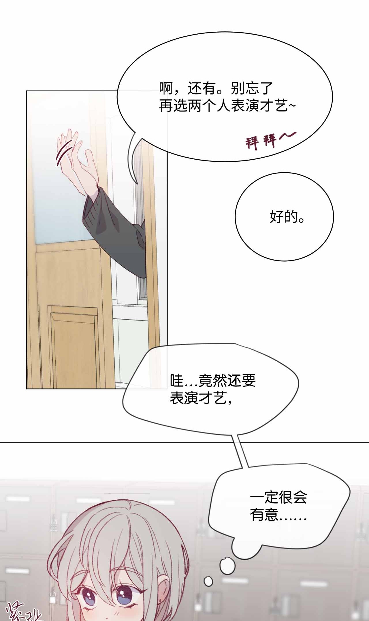 蘑菇汤25 舞神再世