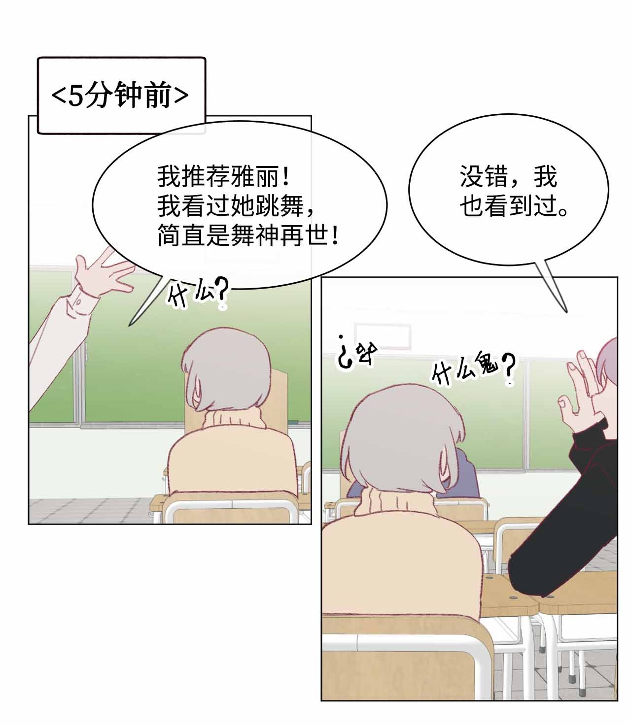 蘑菇汤25 舞神再世