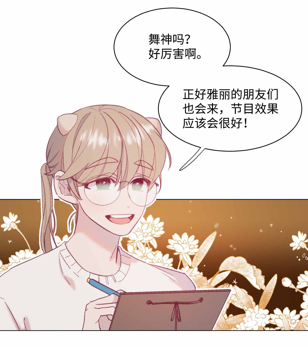 蘑菇汤25 舞神再世