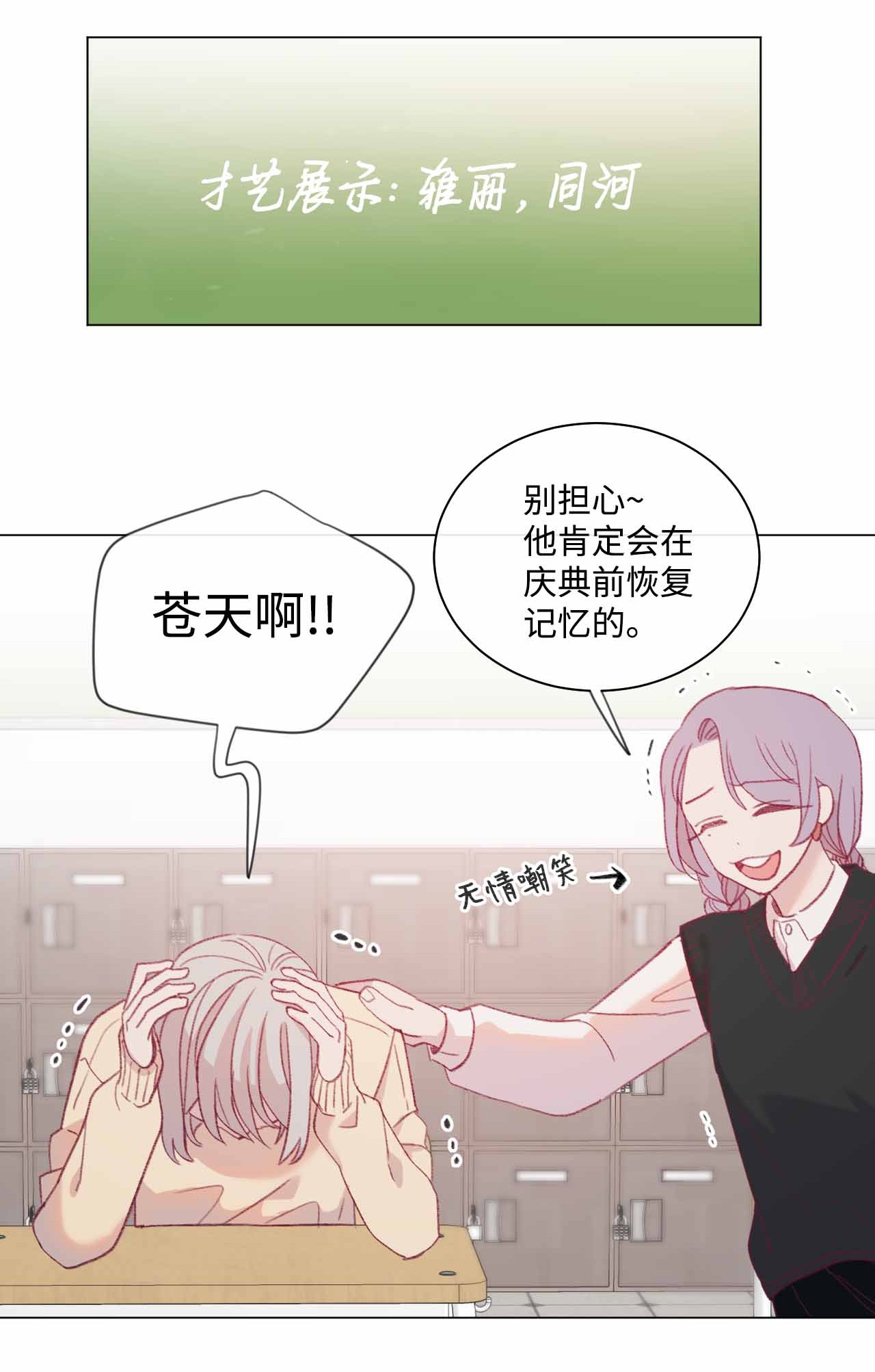 蘑菇汤25 舞神再世