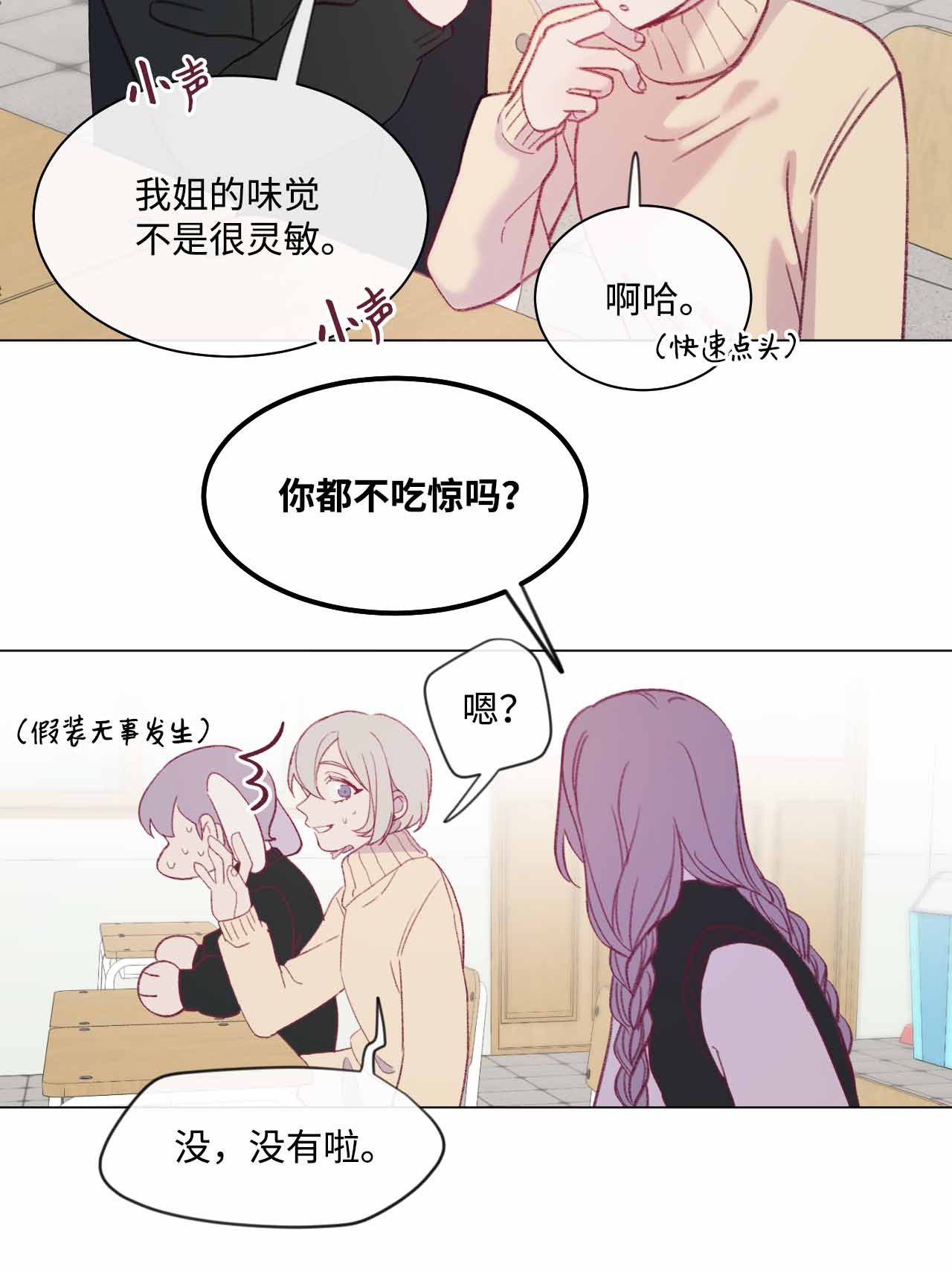 蘑菇汤25 舞神再世